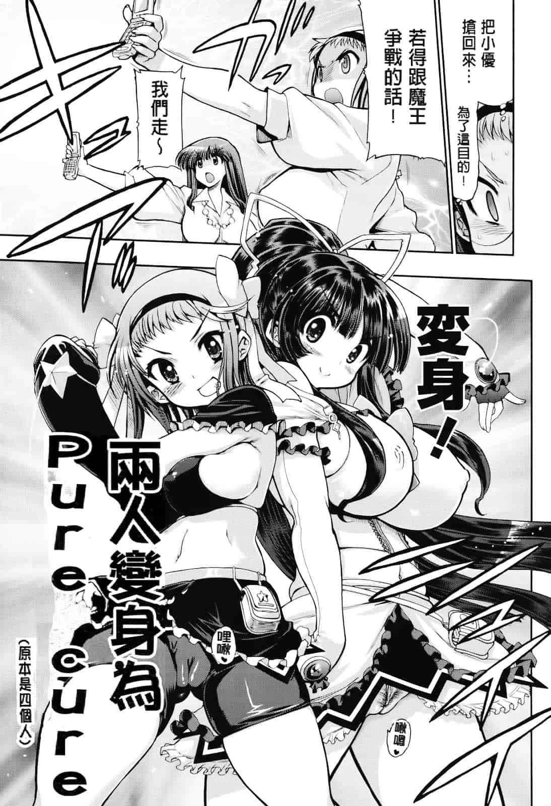 汉化版-[松本ドリル研究所] まマまま！_第8集