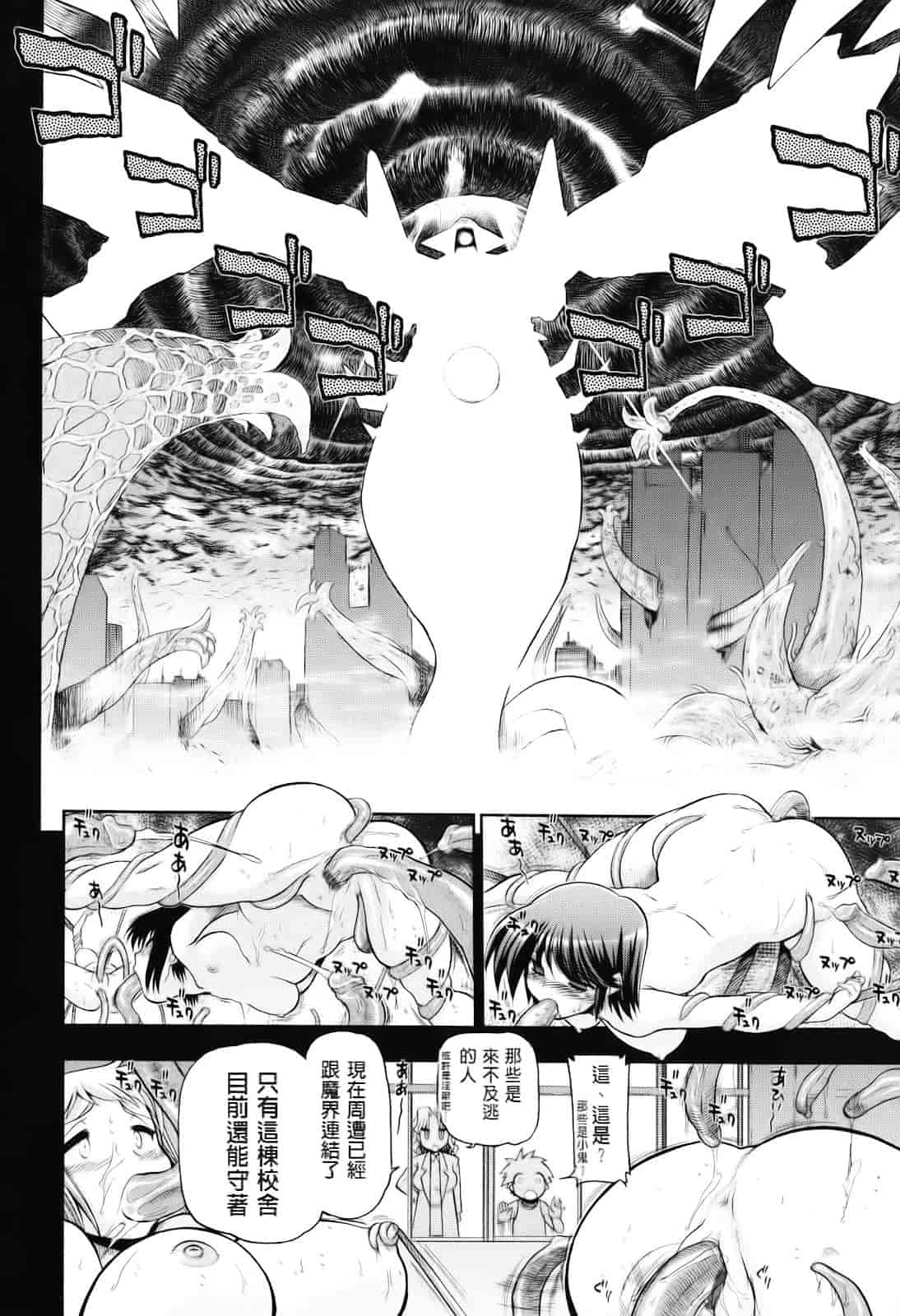 汉化版-[松本ドリル研究所] まマまま！_第8集