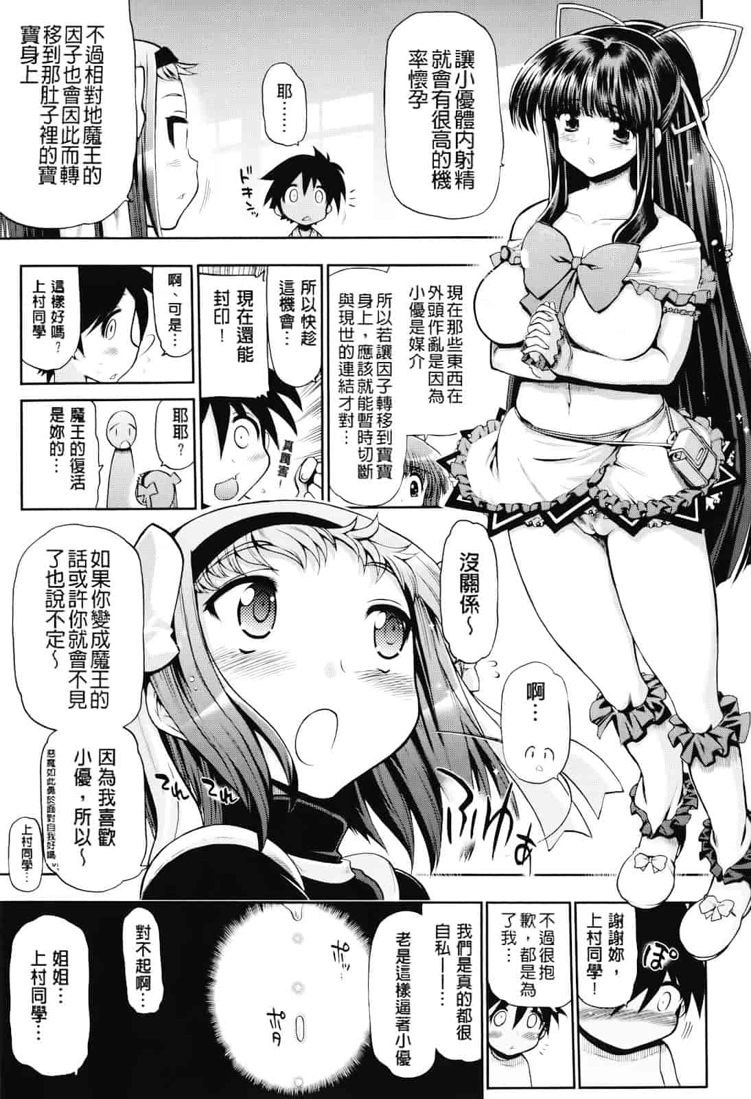 汉化版-[松本ドリル研究所] まマまま！_第8集