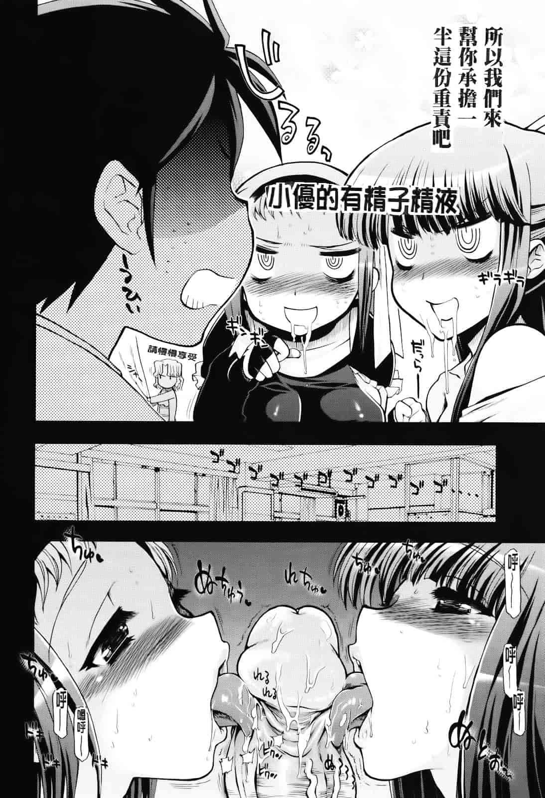 汉化版-[松本ドリル研究所] まマまま！_第8集