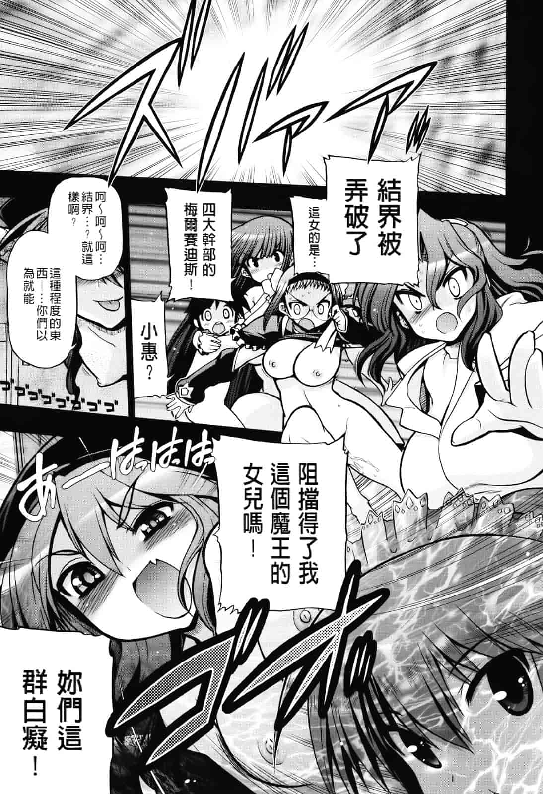 汉化版-[松本ドリル研究所] まマまま！_第9集