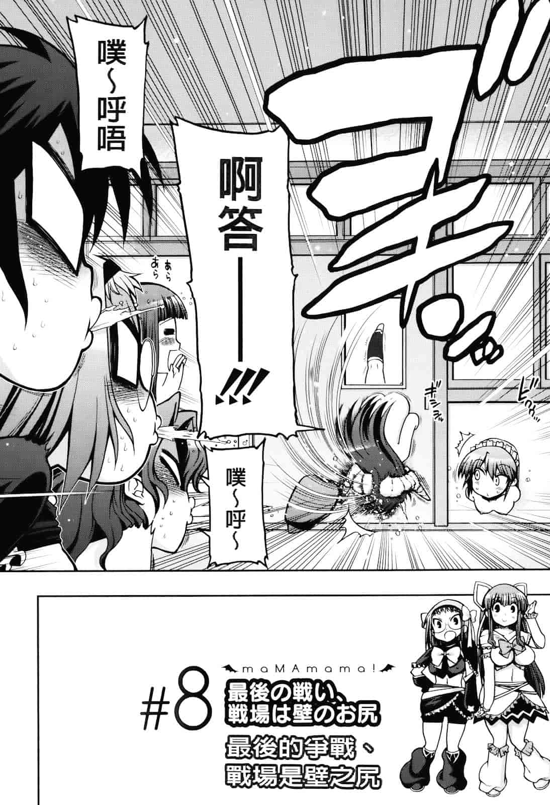 汉化版-[松本ドリル研究所] まマまま！_第9集