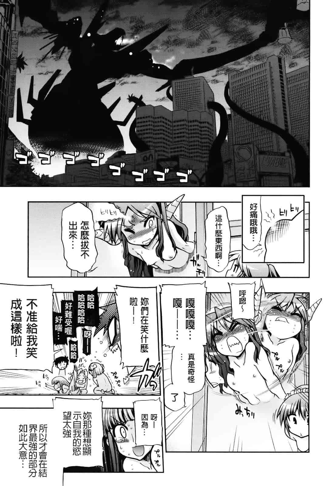 汉化版-[松本ドリル研究所] まマまま！_第9集