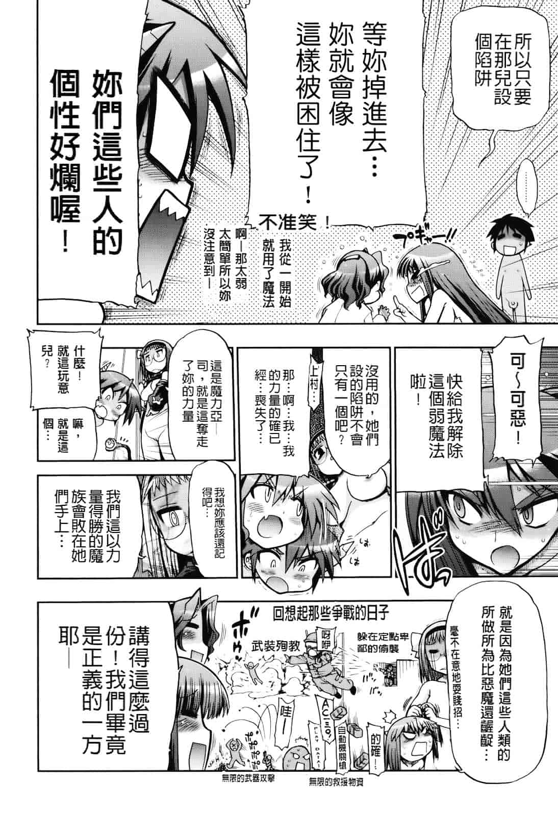 汉化版-[松本ドリル研究所] まマまま！_第9集