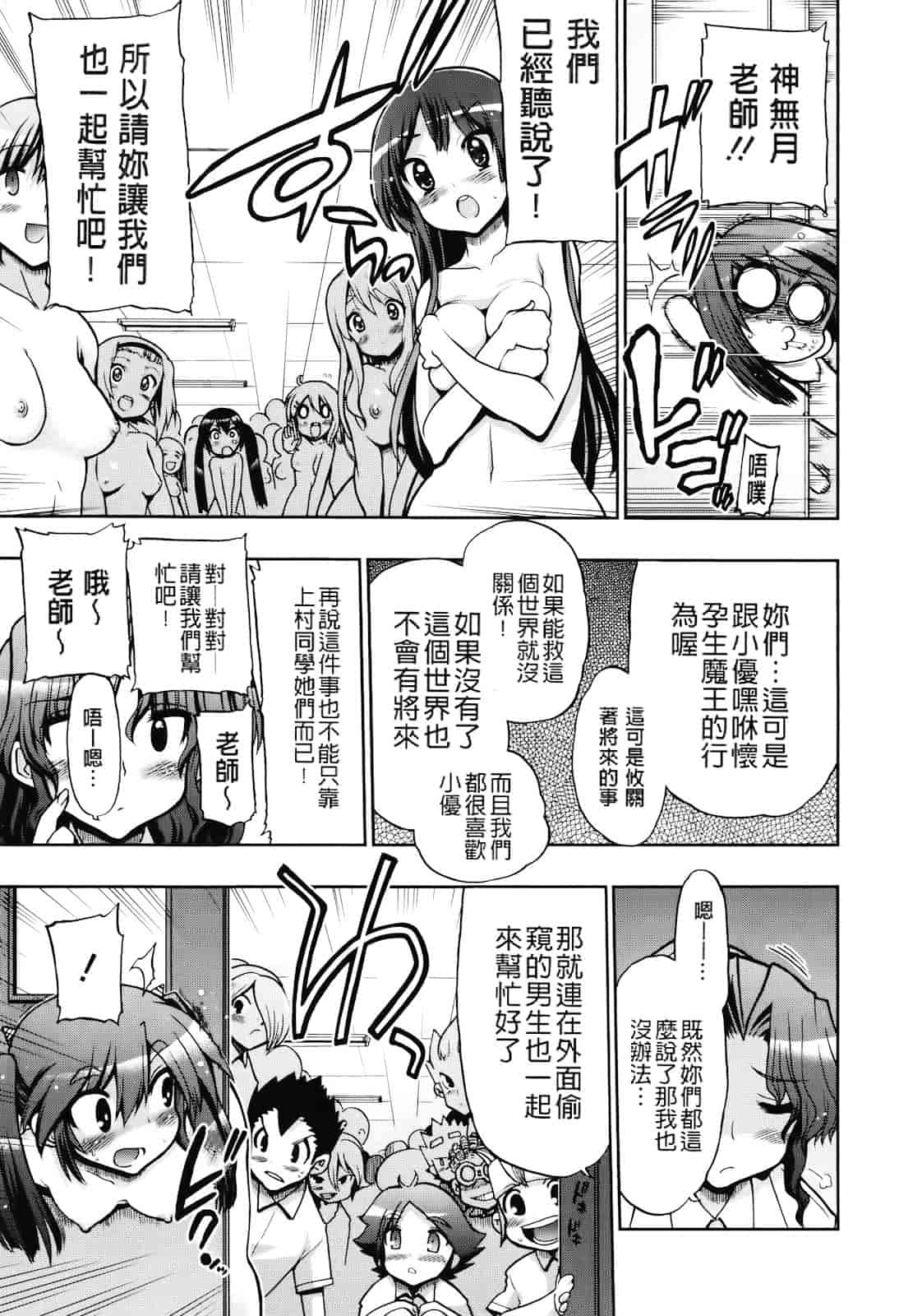 汉化版-[松本ドリル研究所] まマまま！_第9集