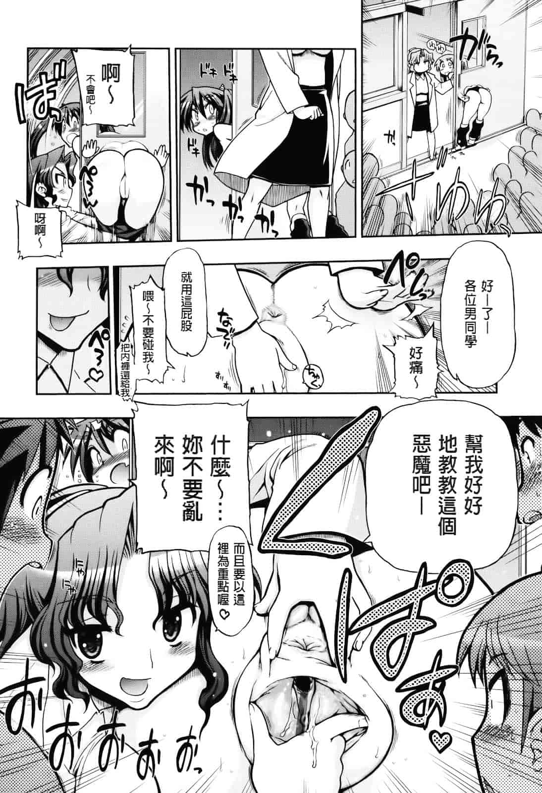 汉化版-[松本ドリル研究所] まマまま！_第9集