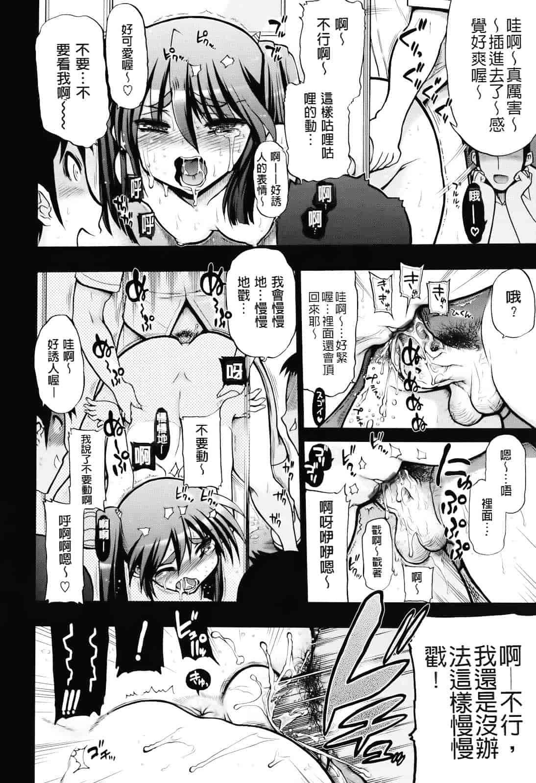 汉化版-[松本ドリル研究所] まマまま！_第9集