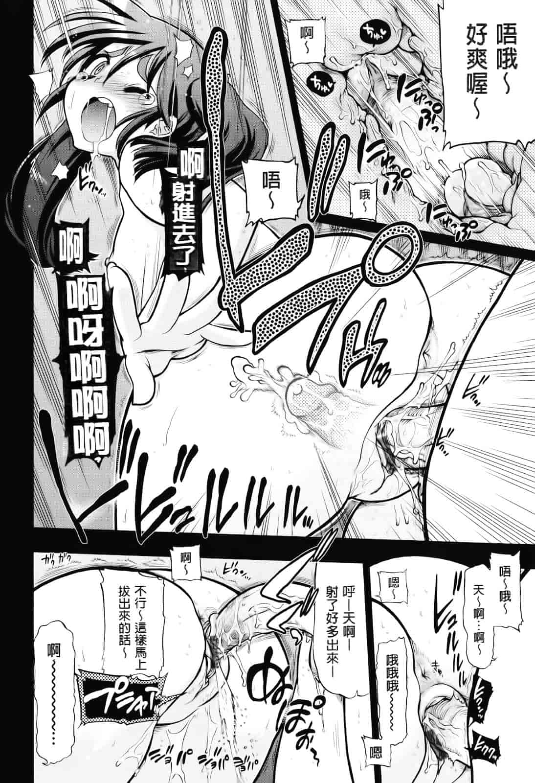 汉化版-[松本ドリル研究所] まマまま！_第9集