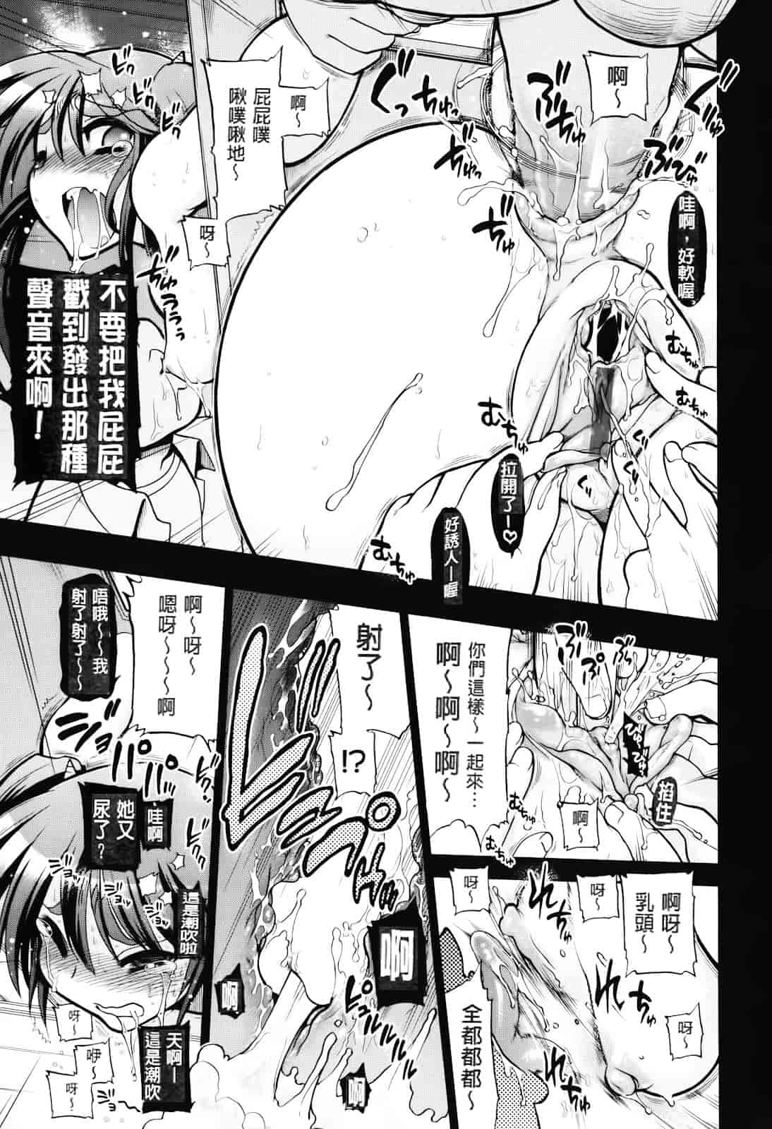 汉化版-[松本ドリル研究所] まマまま！_第9集