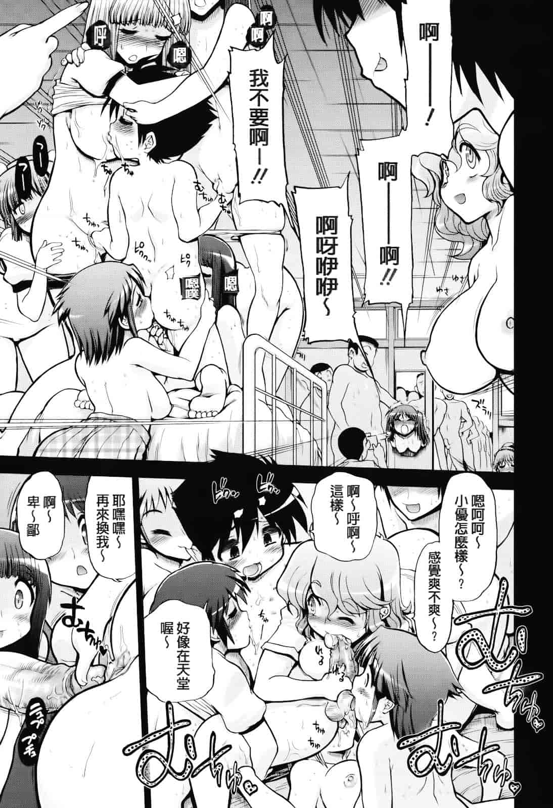 汉化版-[松本ドリル研究所] まマまま！_第10集