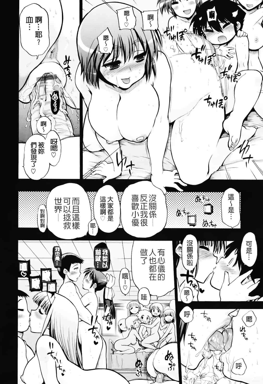 汉化版-[松本ドリル研究所] まマまま！_第10集
