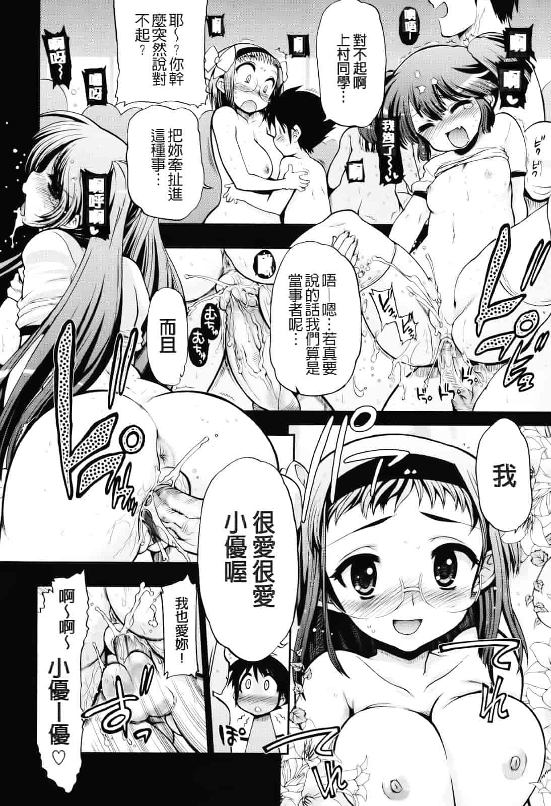 汉化版-[松本ドリル研究所] まマまま！_第10集