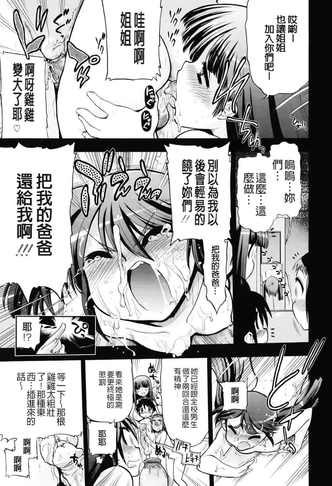 汉化版-[松本ドリル研究所] まマまま！_第10集