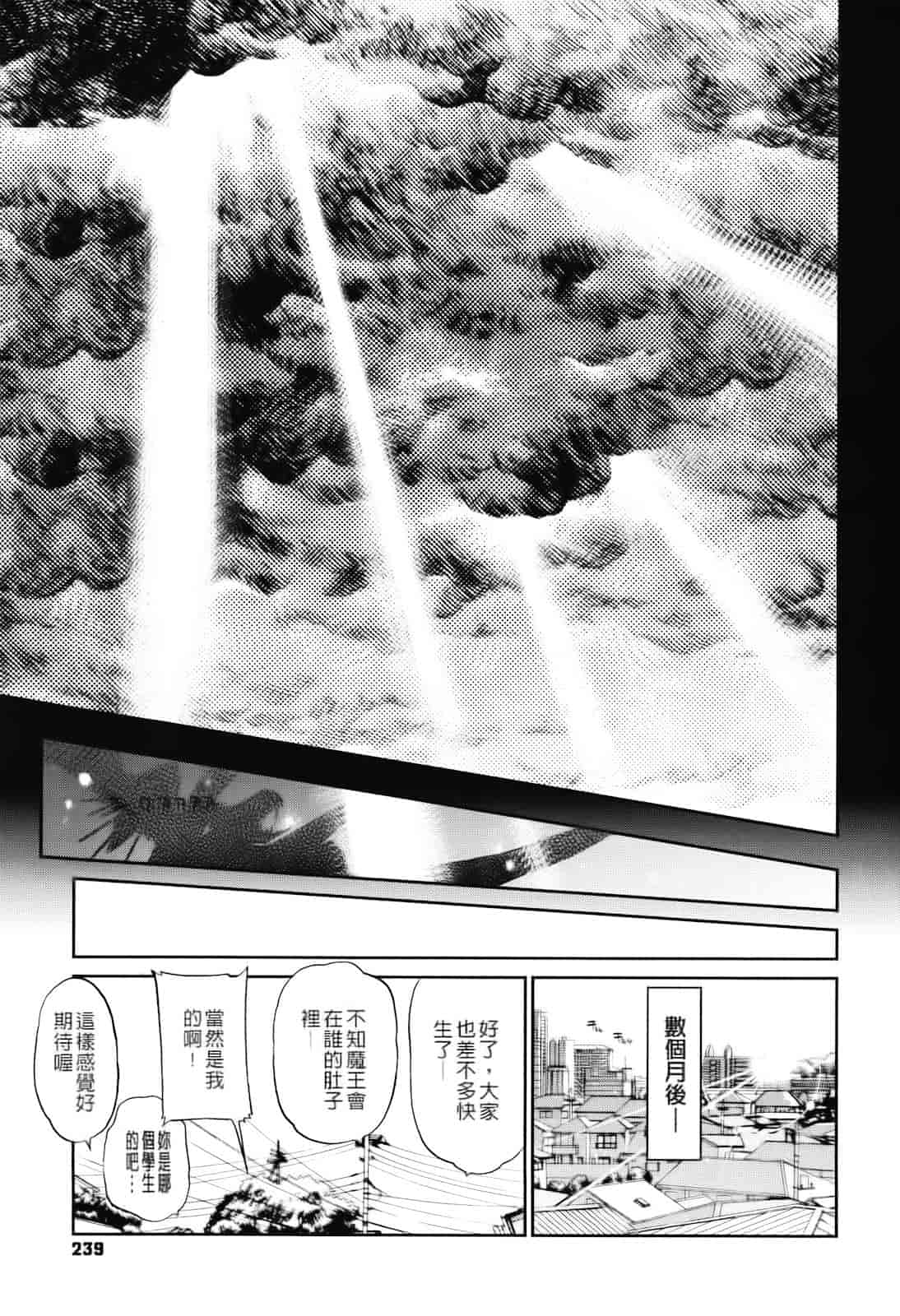 汉化版-[松本ドリル研究所] まマまま！_第10集