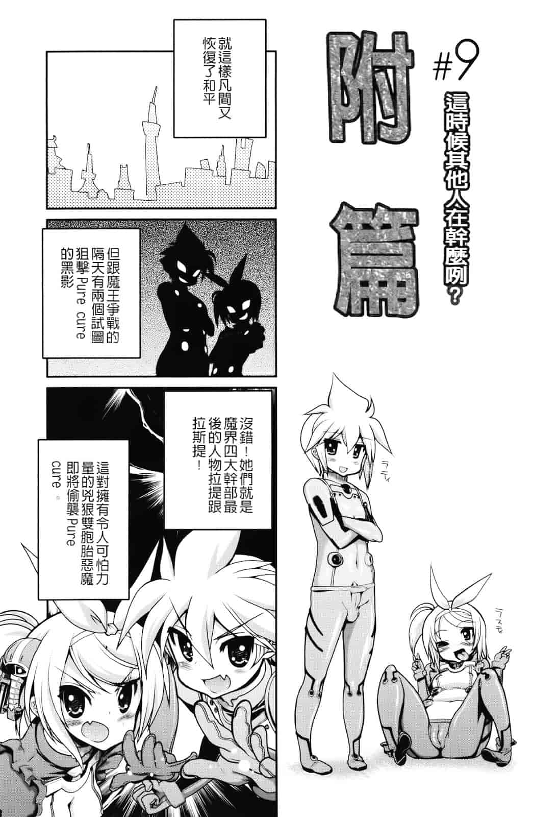 汉化版-[松本ドリル研究所] まマまま！_第10集