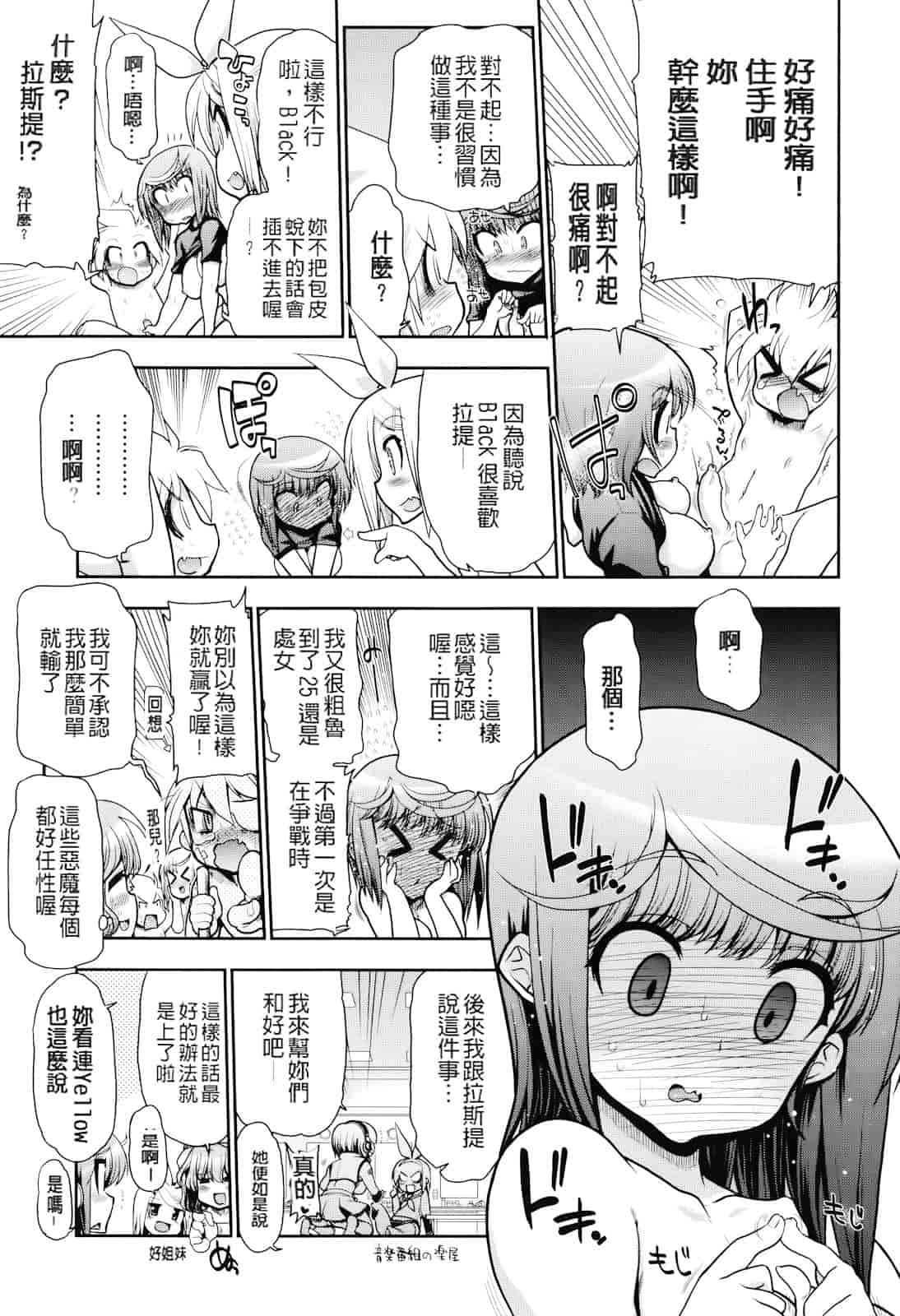 汉化版-[松本ドリル研究所] まマまま！_第10集