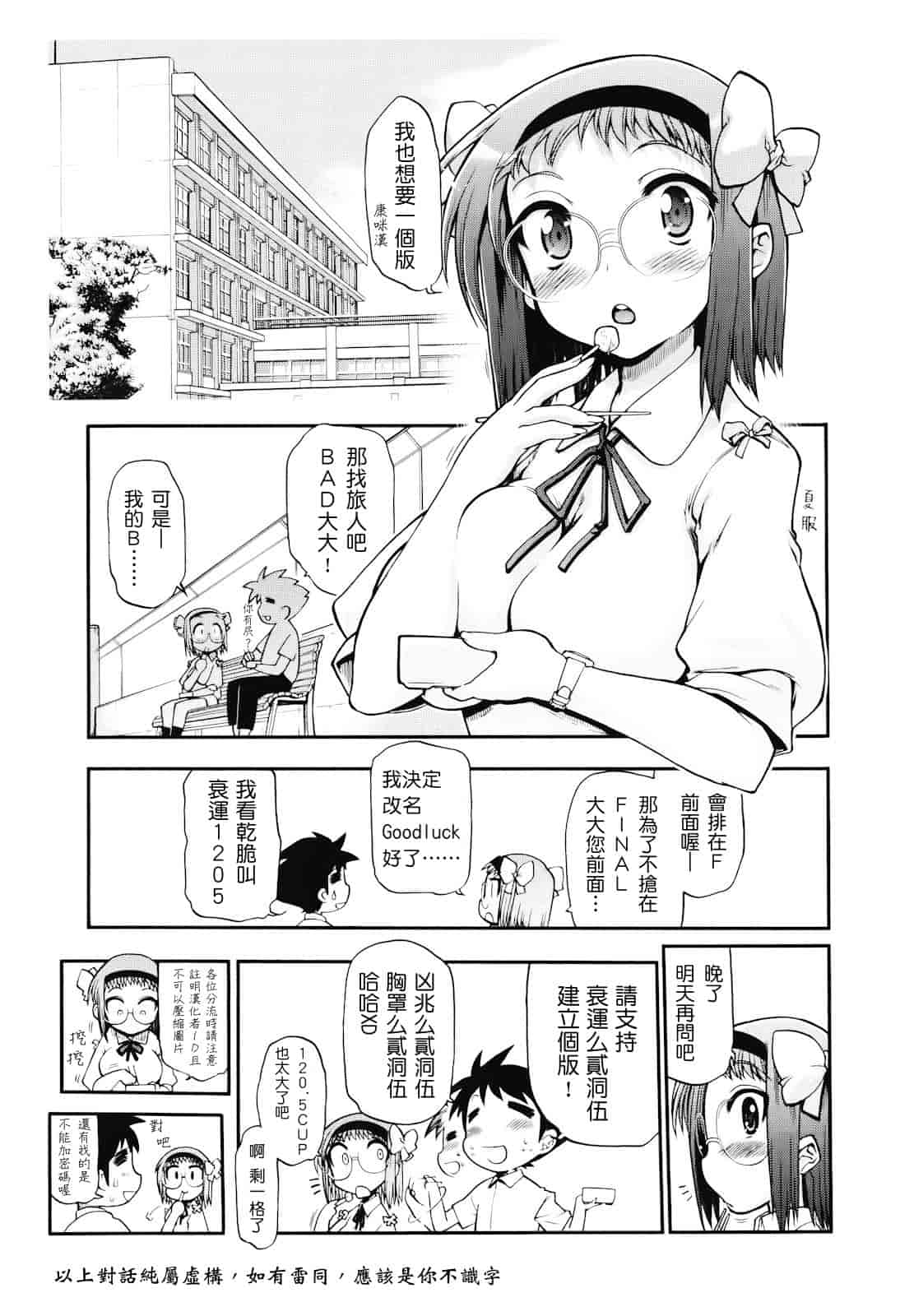 汉化版-[松本ドリル研究所] まマまま！_第10集