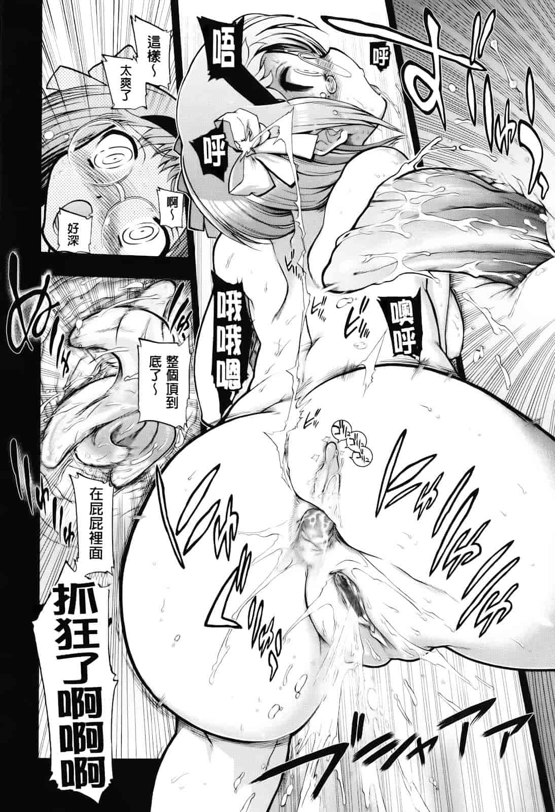 汉化版-[松本ドリル研究所] まマまま！_第2集