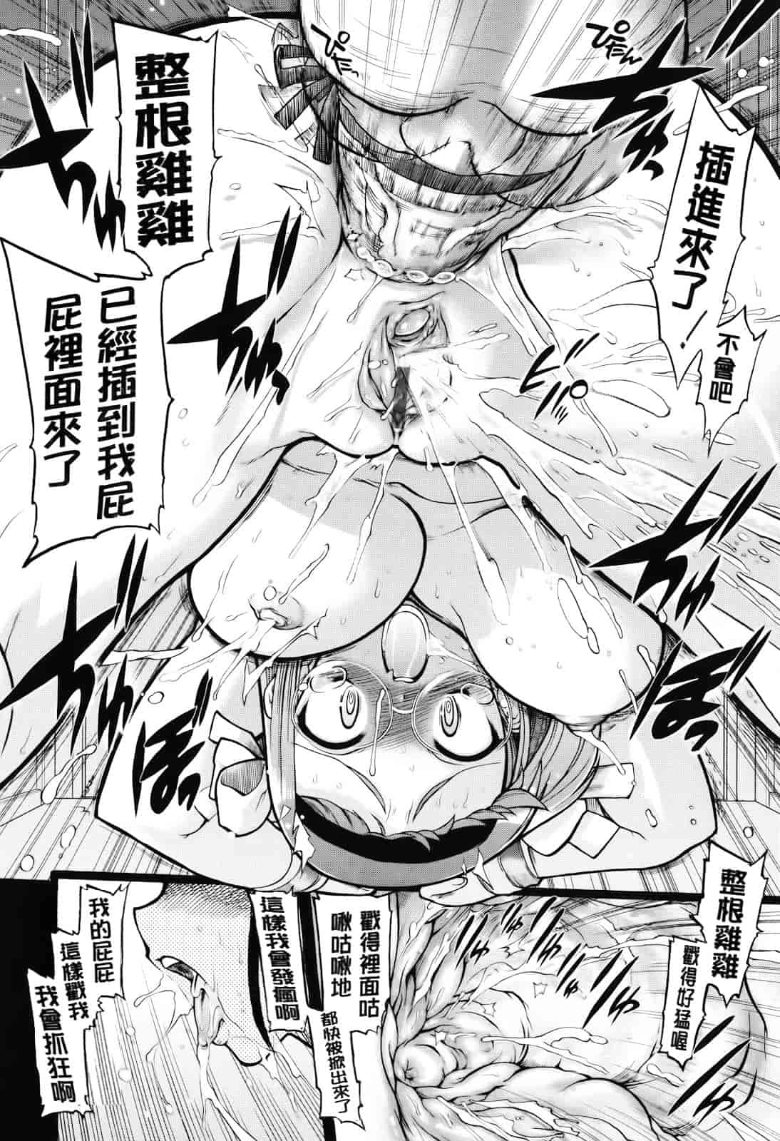 汉化版-[松本ドリル研究所] まマまま！_第2集