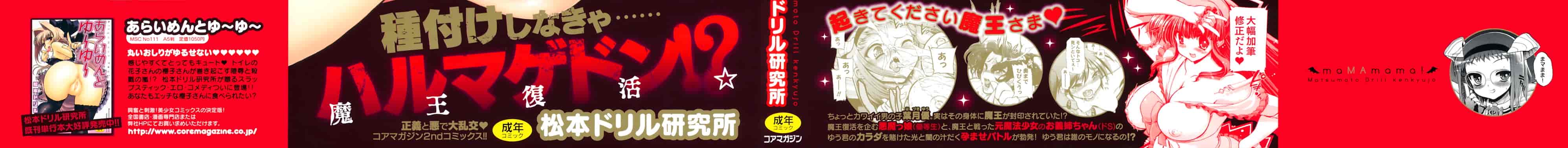 汉化版-[松本ドリル研究所] まマまま！_第1集