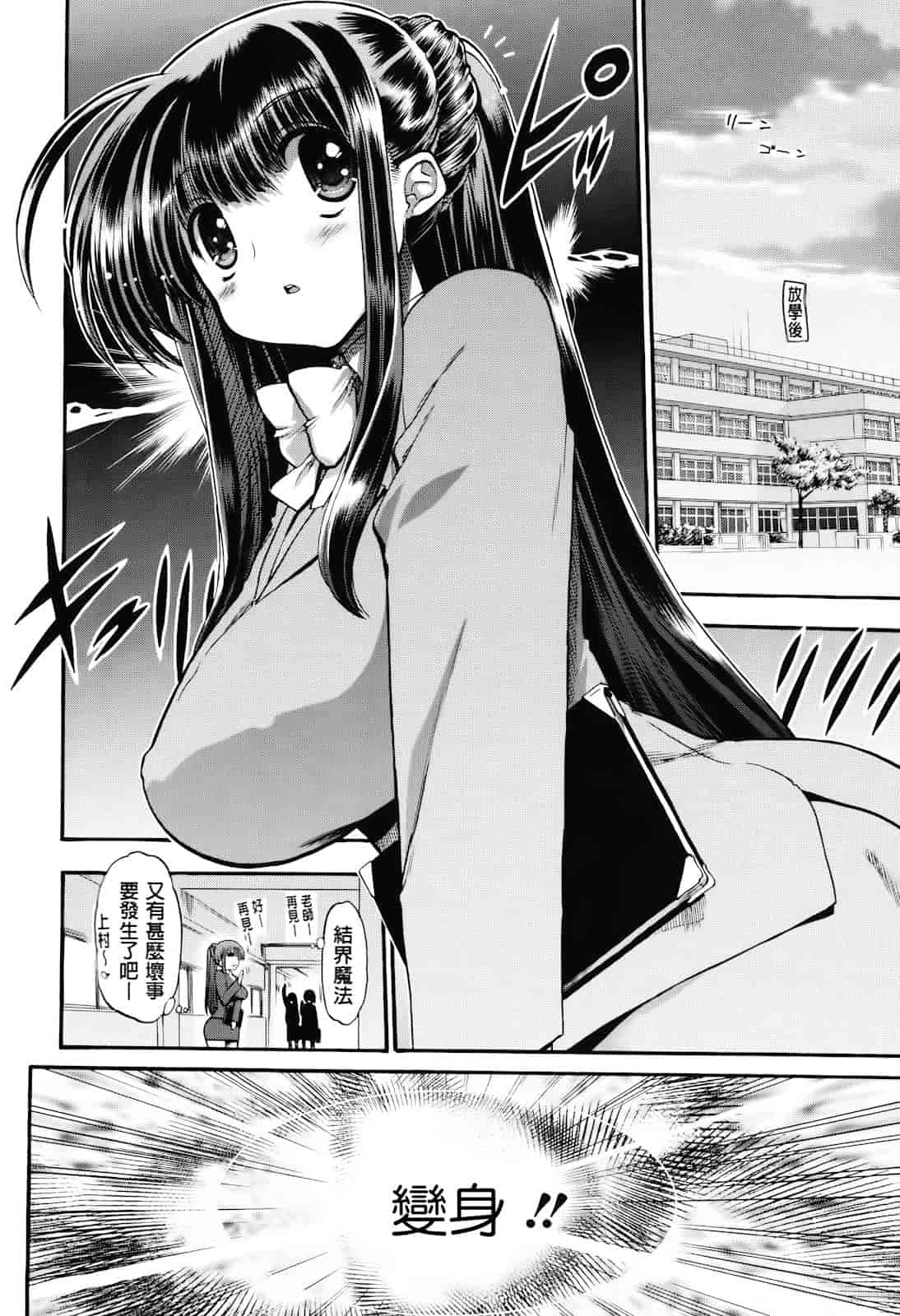汉化版-[松本ドリル研究所] まマまま！_第2集