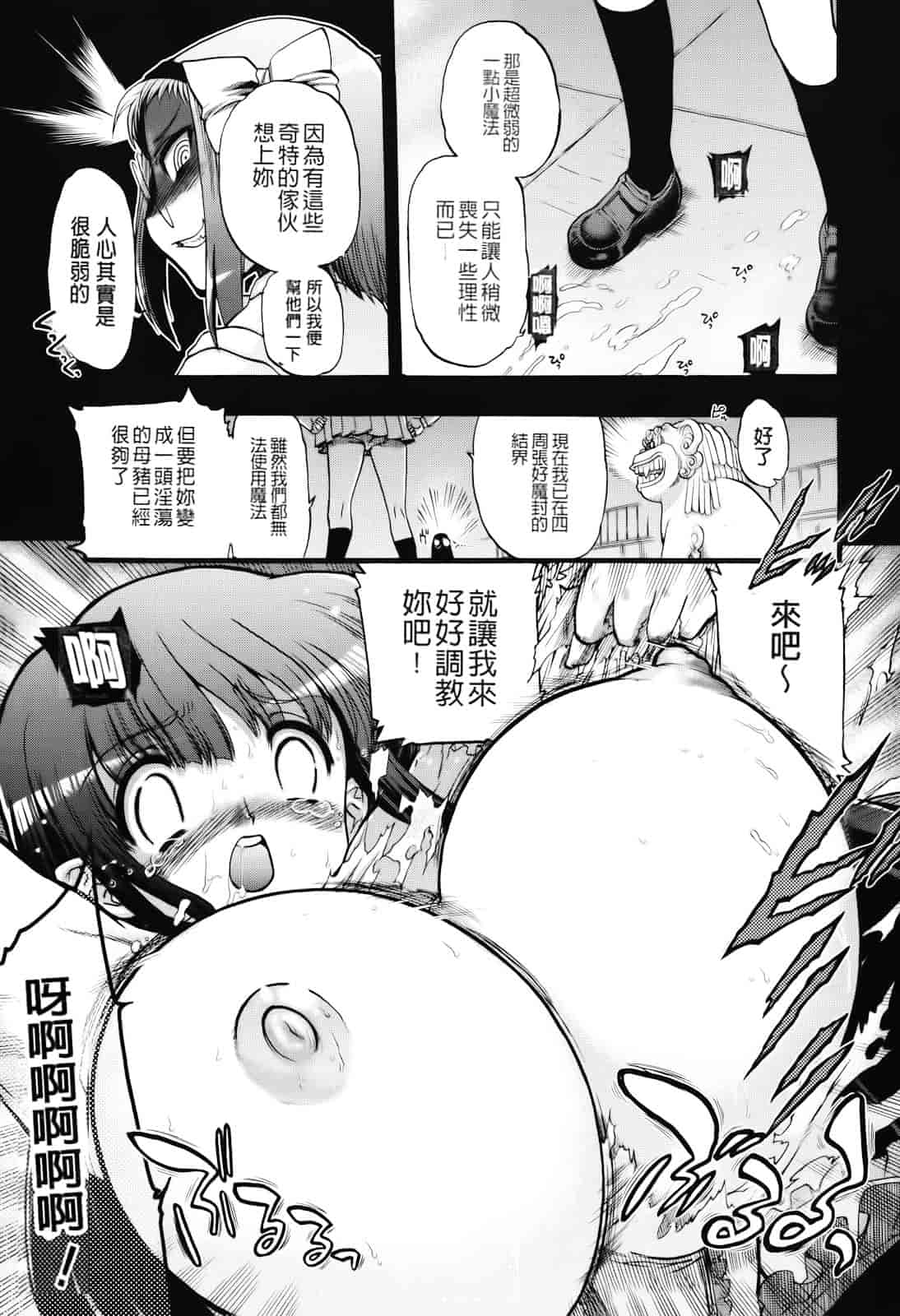 汉化版-[松本ドリル研究所] まマまま！_第3集