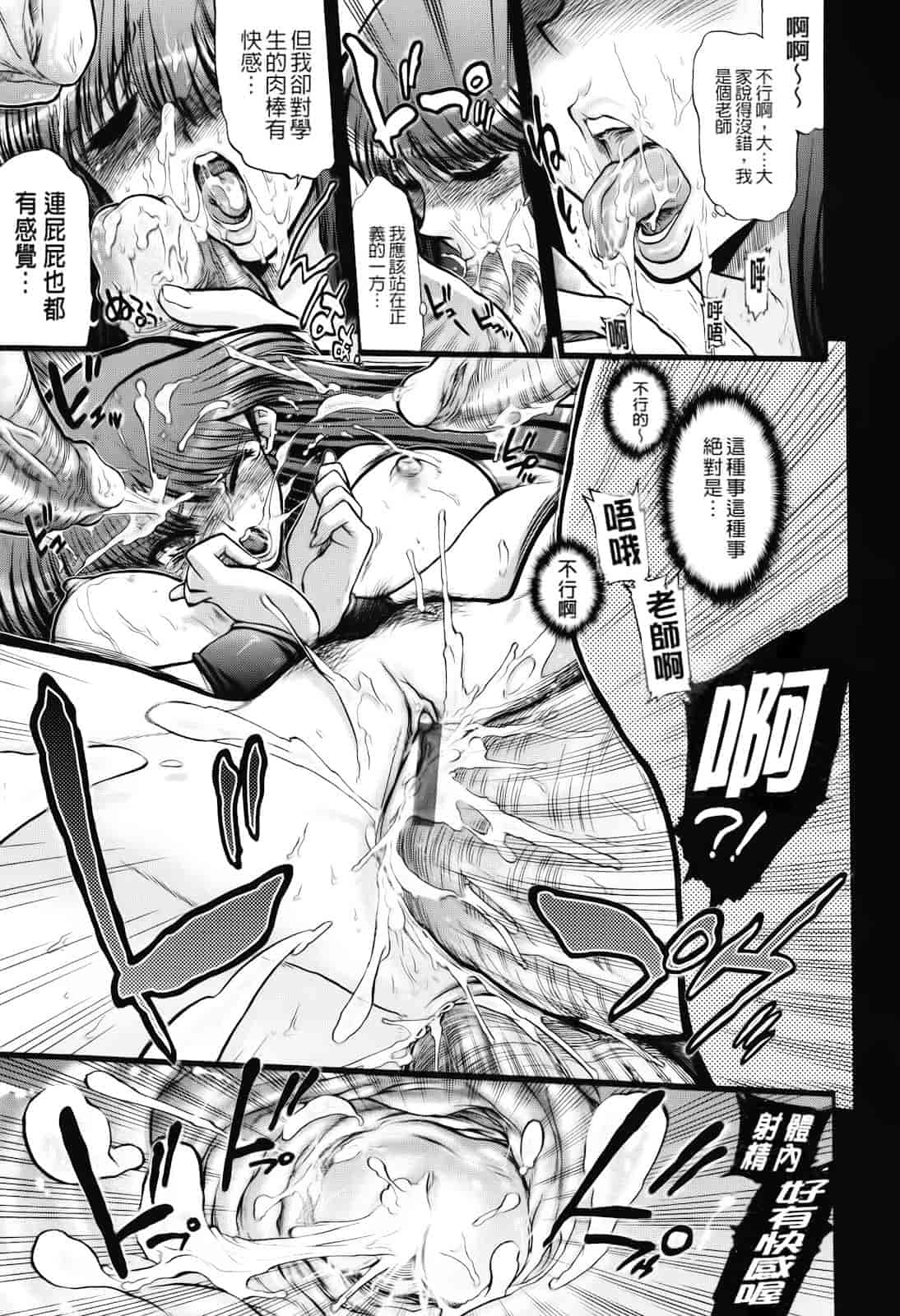 汉化版-[松本ドリル研究所] まマまま！_第3集