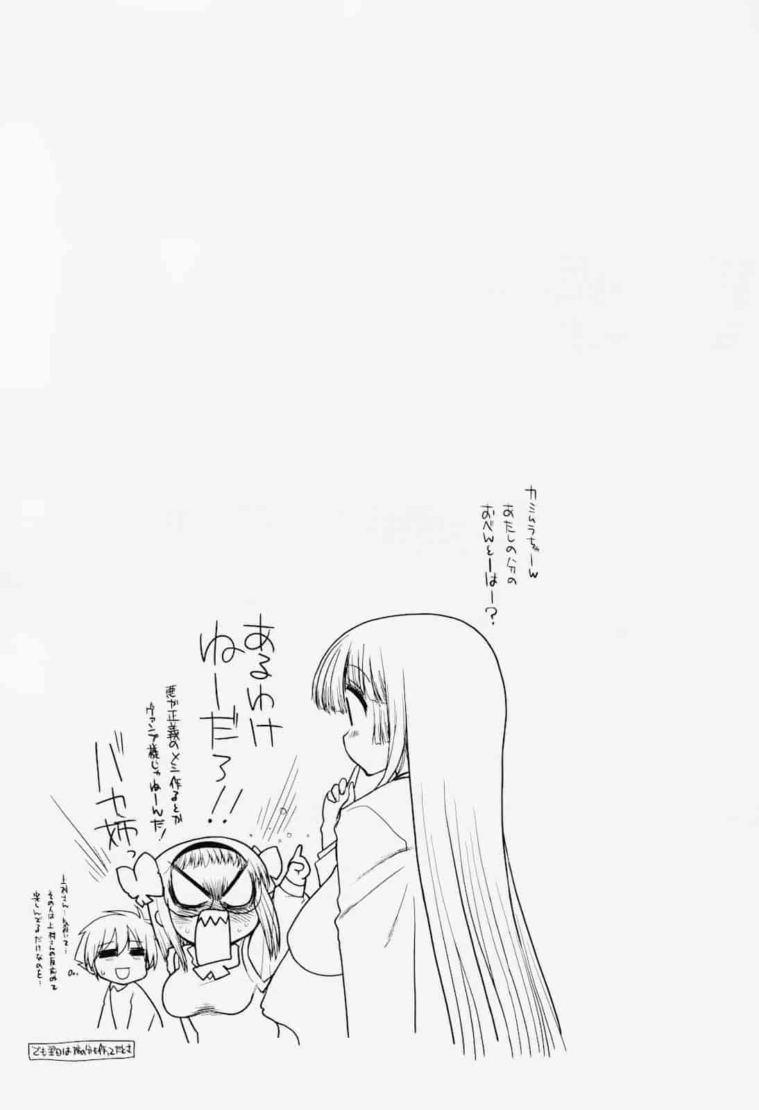 汉化版-[松本ドリル研究所] まマまま！_第3集