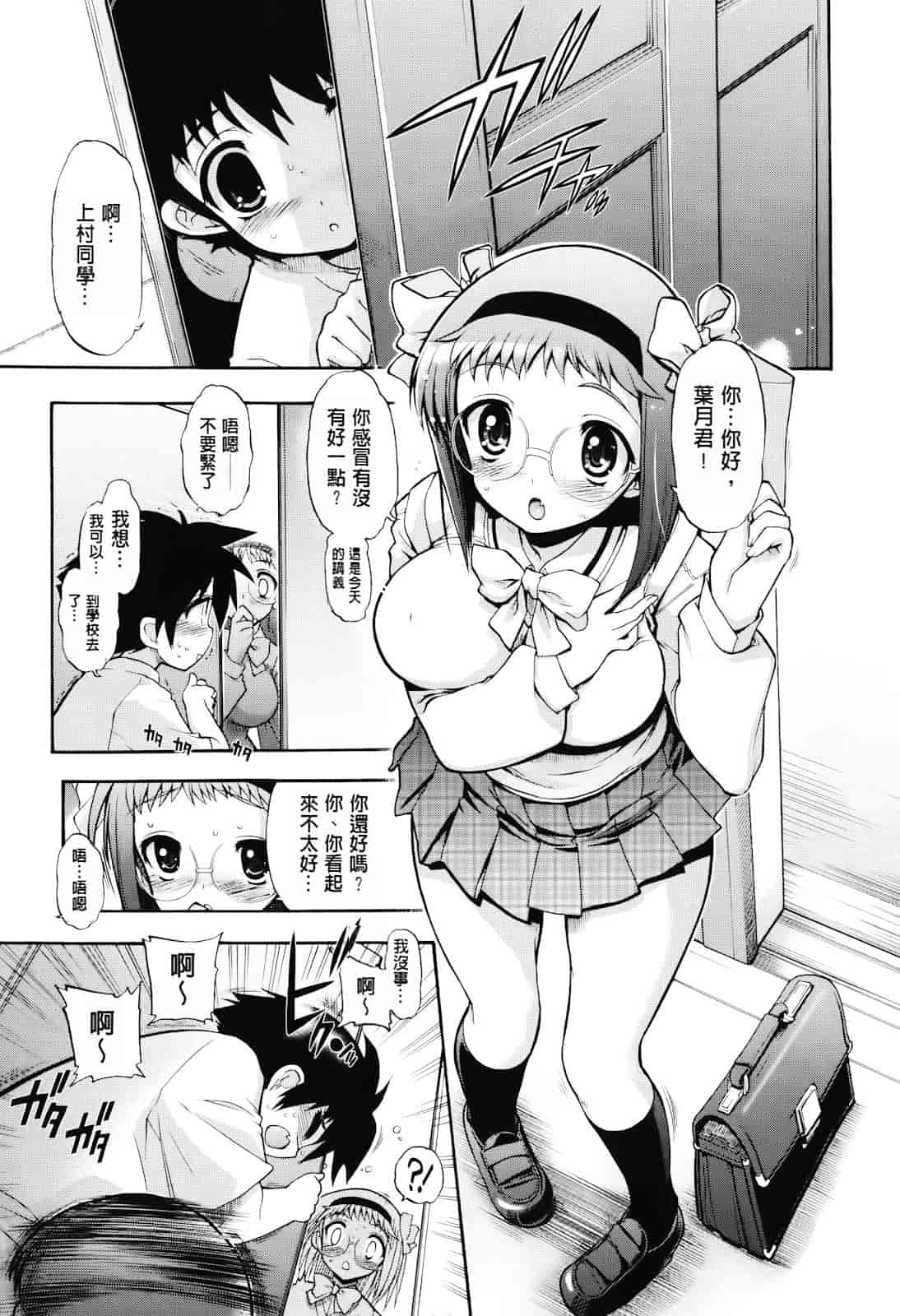 汉化版-[松本ドリル研究所] まマまま！_第1集