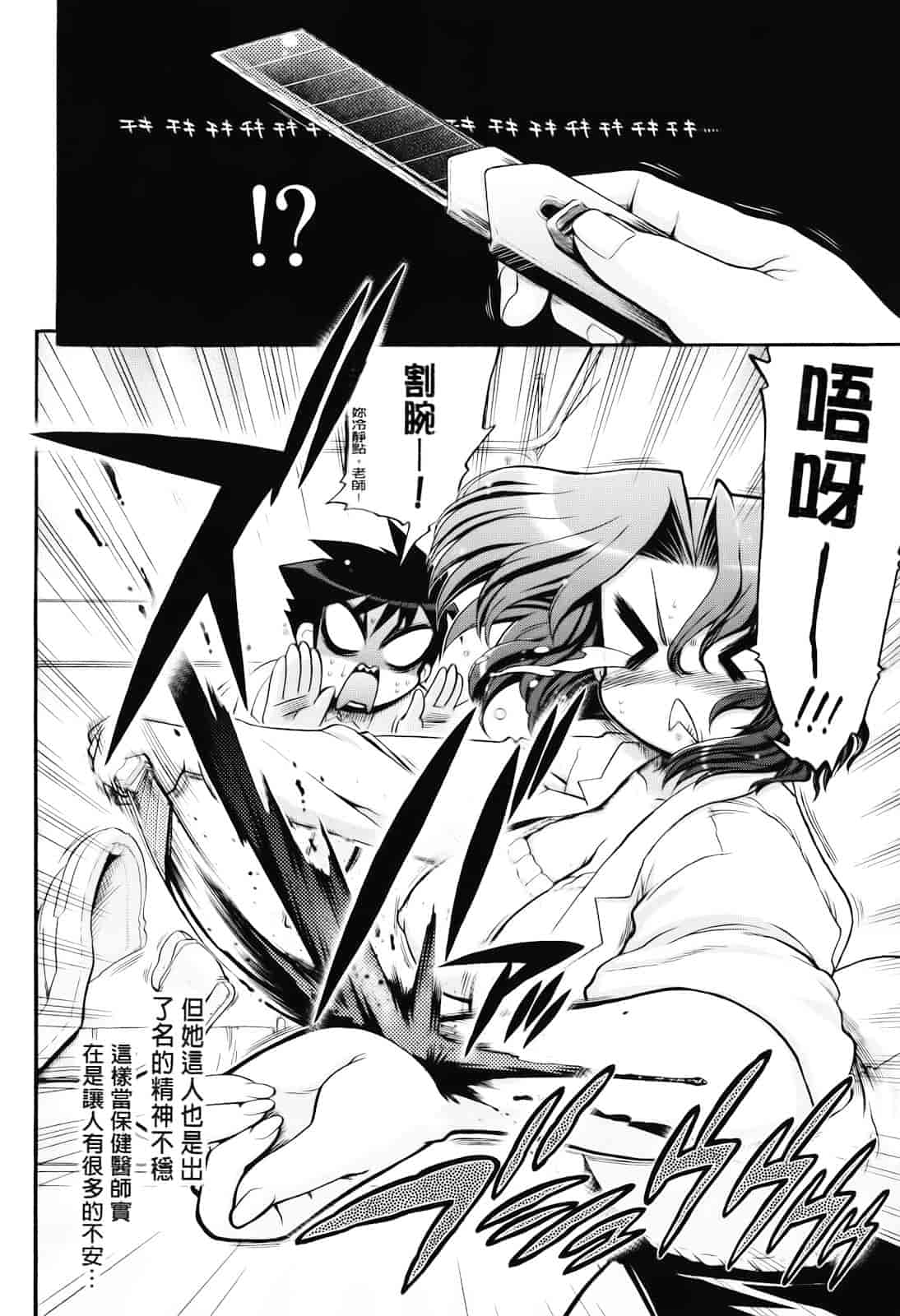 汉化版-[松本ドリル研究所] まマまま！_第3集