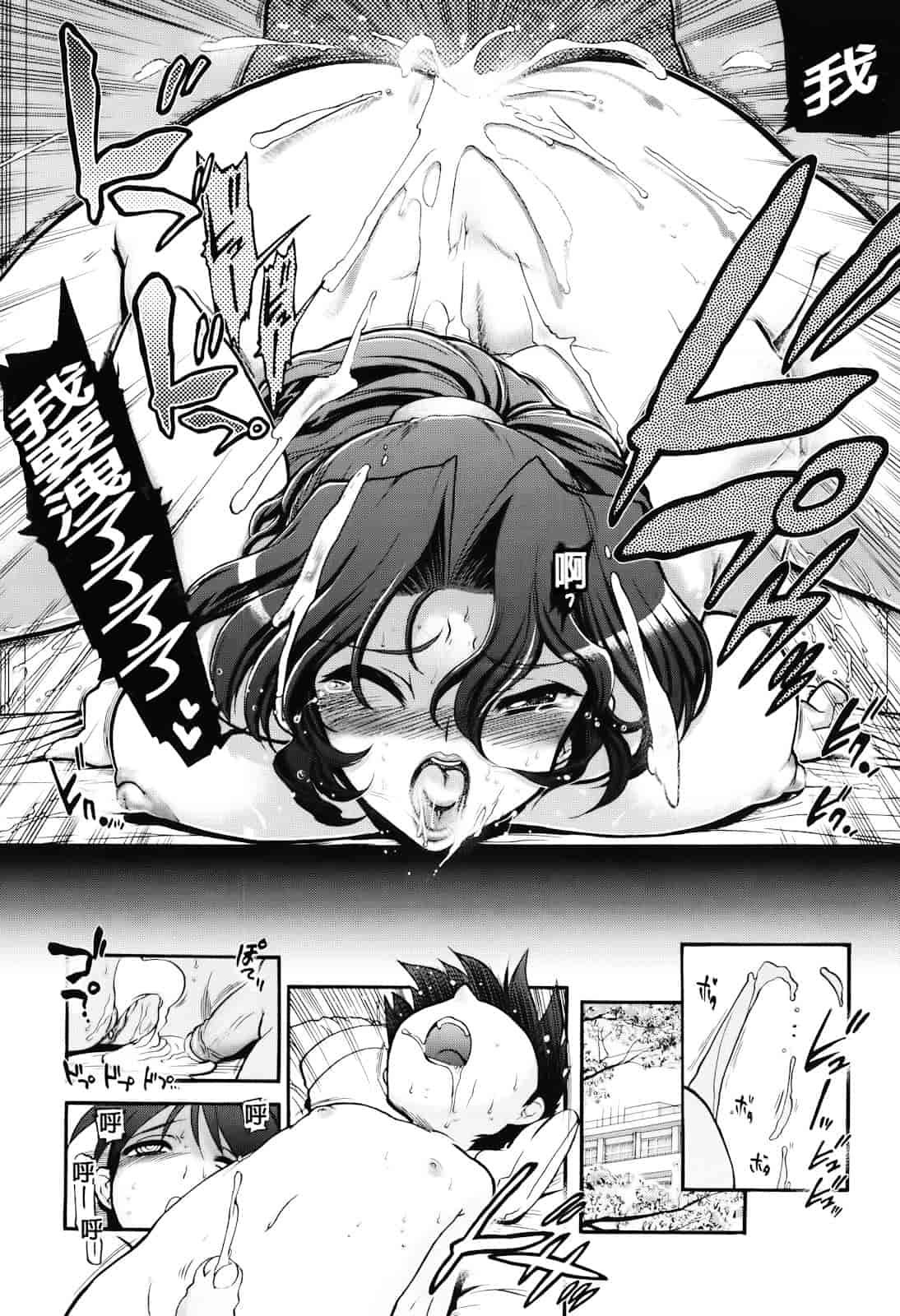 汉化版-[松本ドリル研究所] まマまま！_第4集