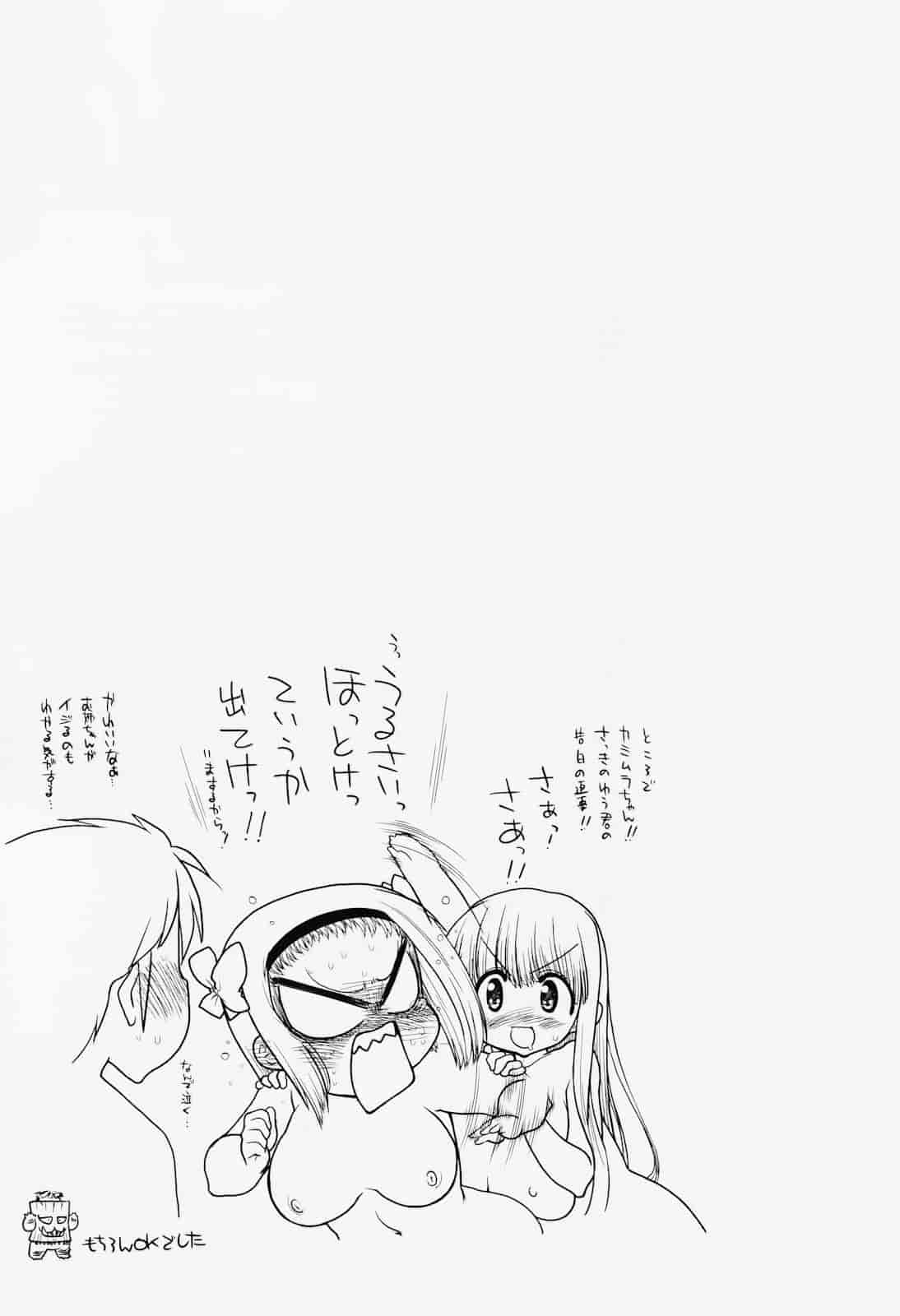 汉化版-[松本ドリル研究所] まマまま！_第4集