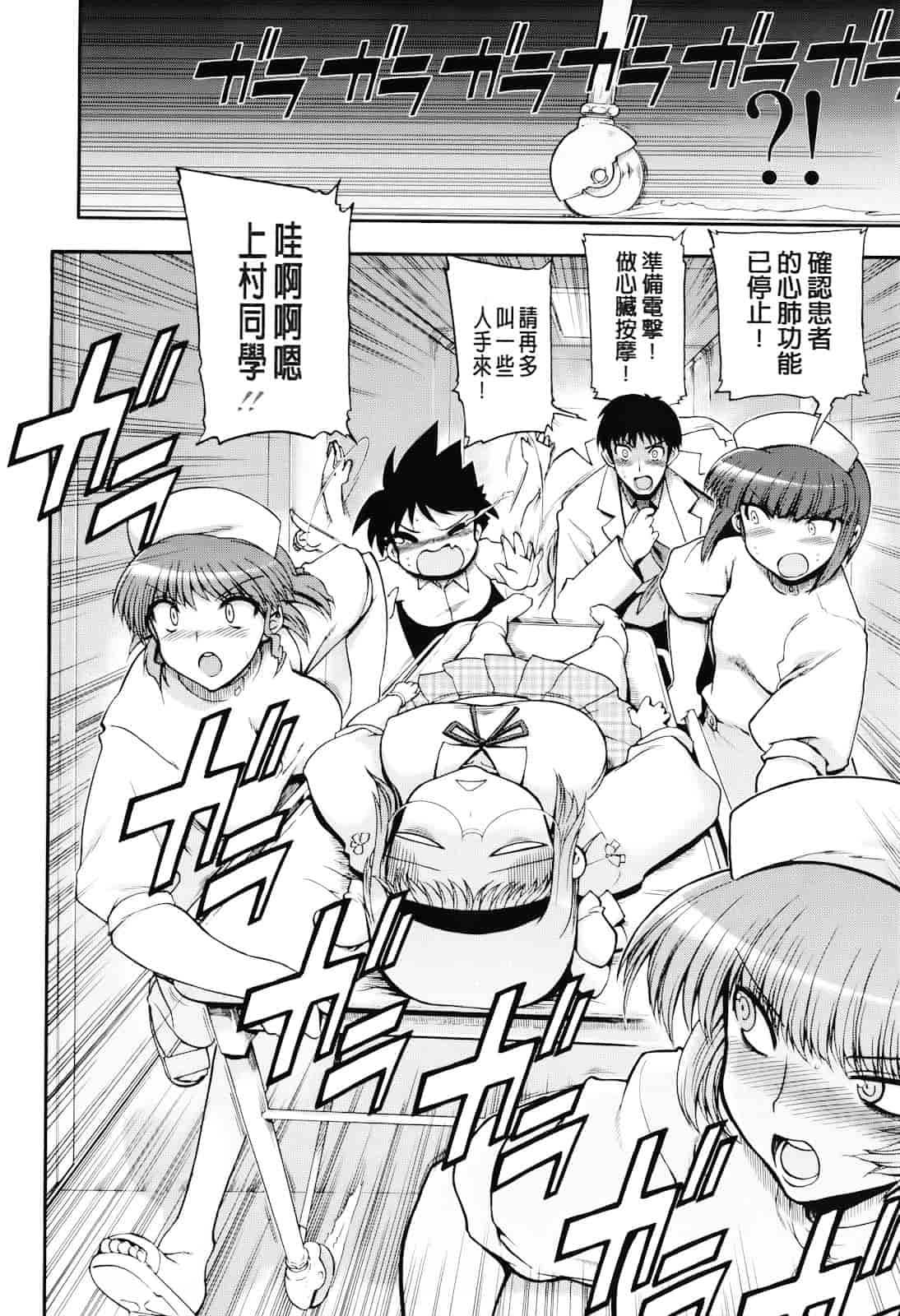 汉化版-[松本ドリル研究所] まマまま！_第4集