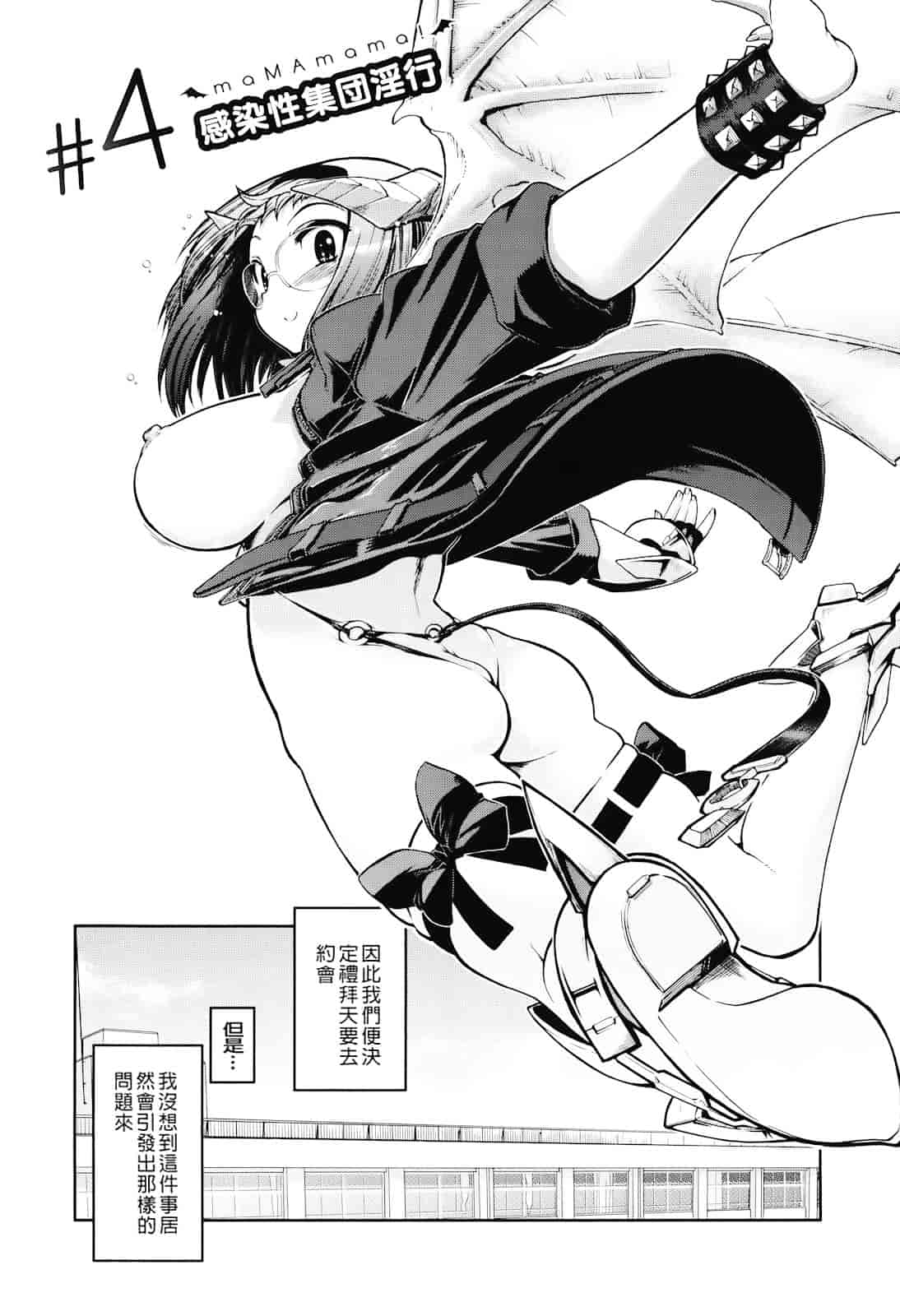 汉化版-[松本ドリル研究所] まマまま！_第5集