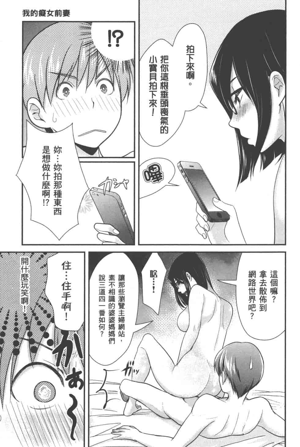 汉化版-[松本救助] モトヨメ_第4集