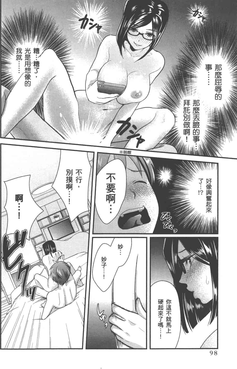 汉化版-[松本救助] モトヨメ_第5集