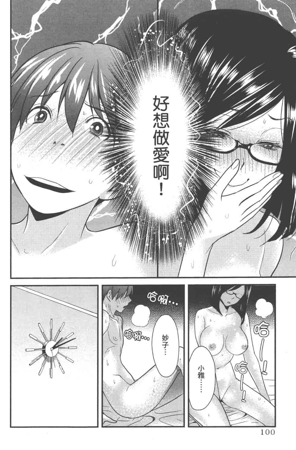 汉化版-[松本救助] モトヨメ_第5集