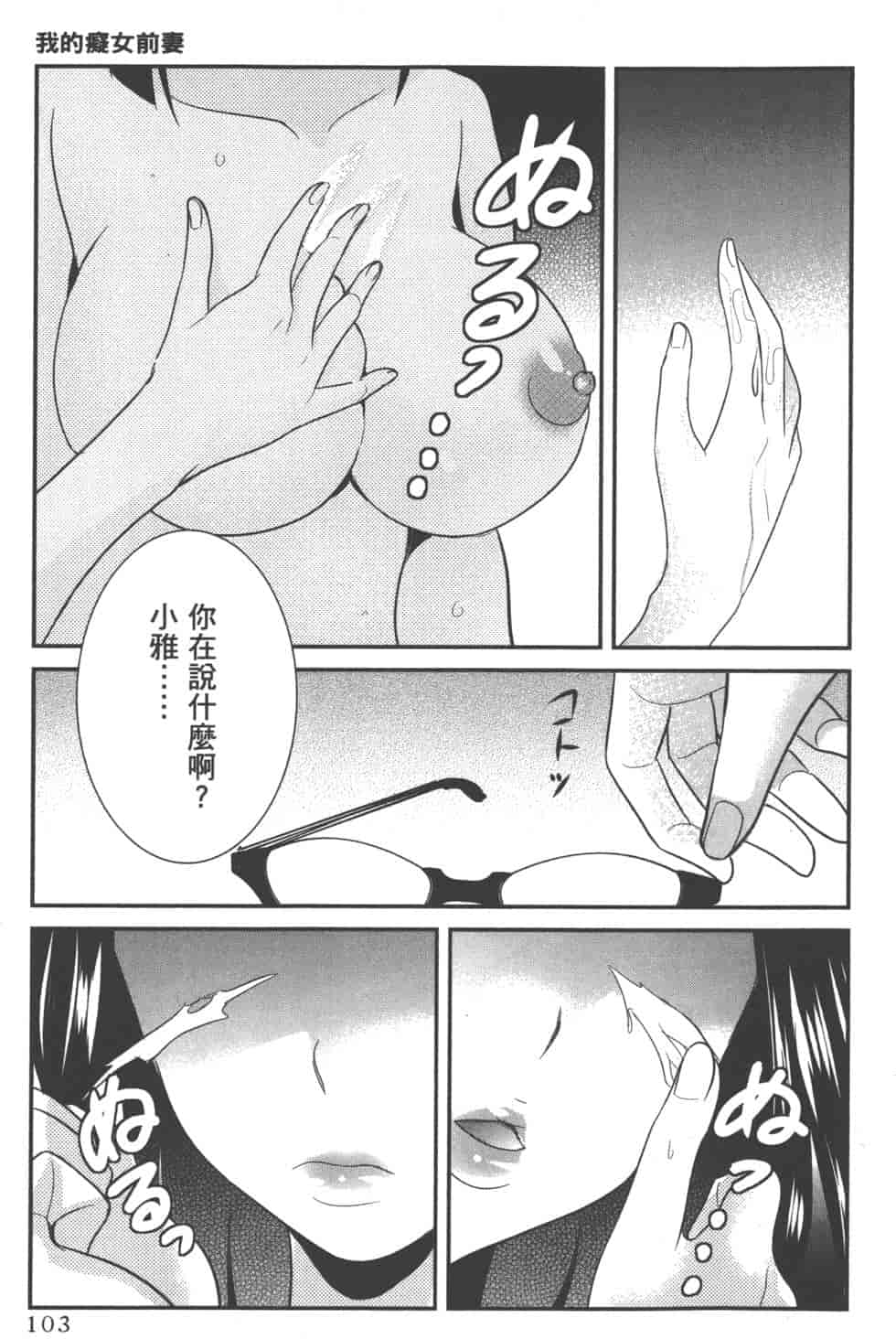 汉化版-[松本救助] モトヨメ_第5集