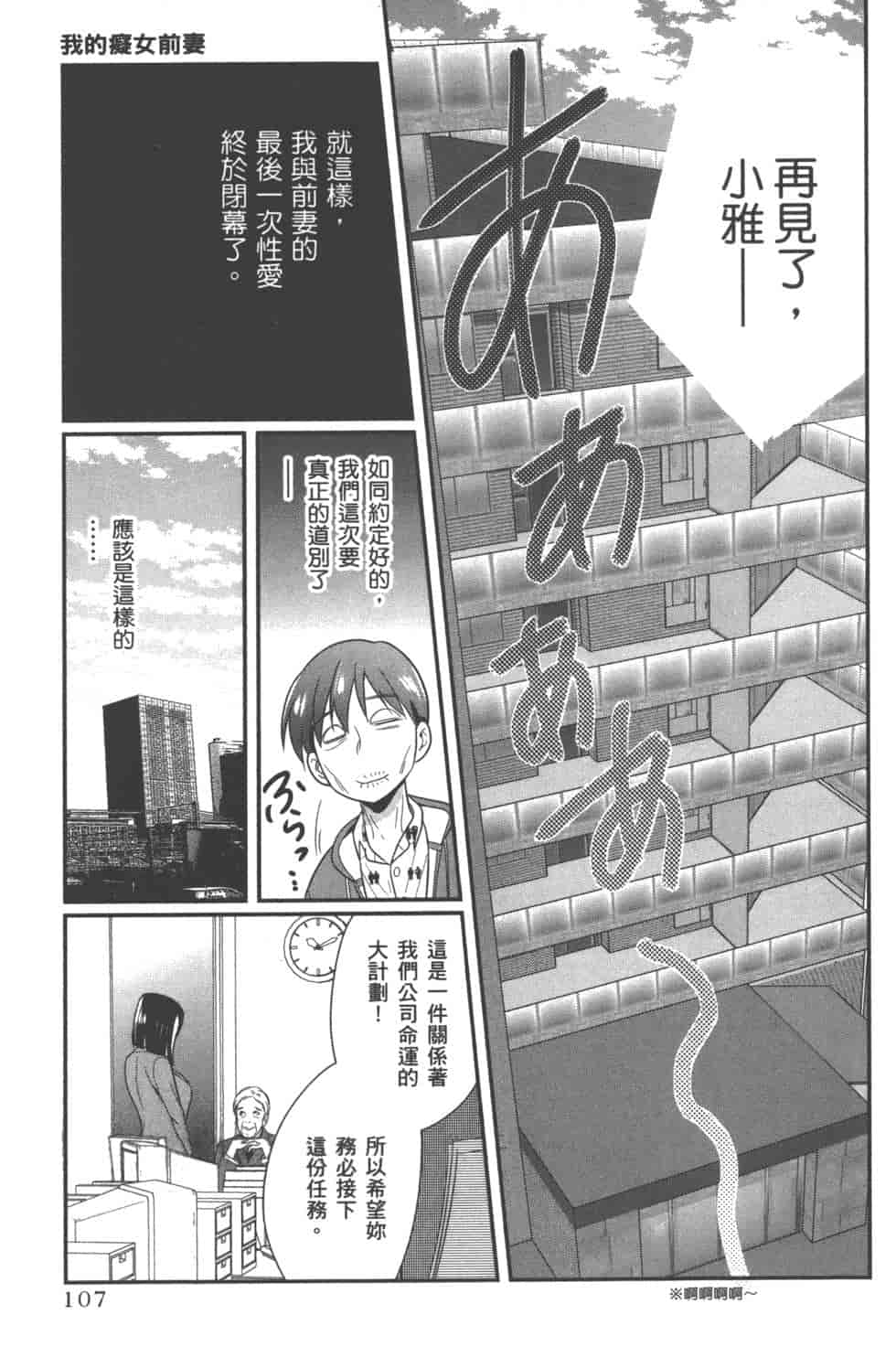 汉化版-[松本救助] モトヨメ_第5集
