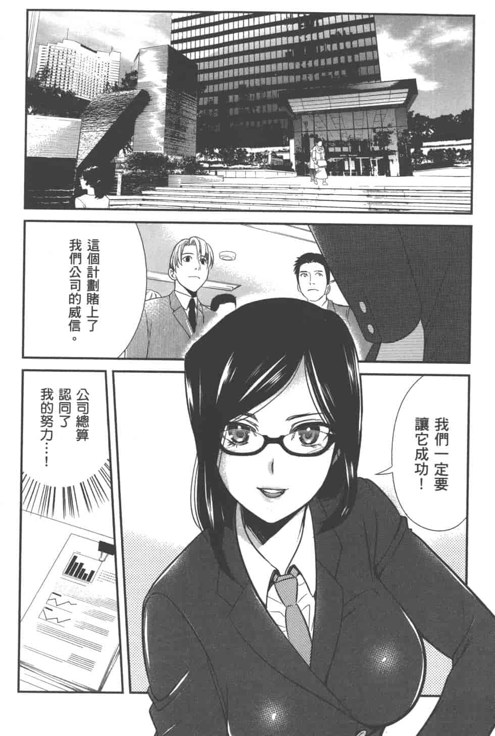汉化版-[松本救助] モトヨメ_第5集