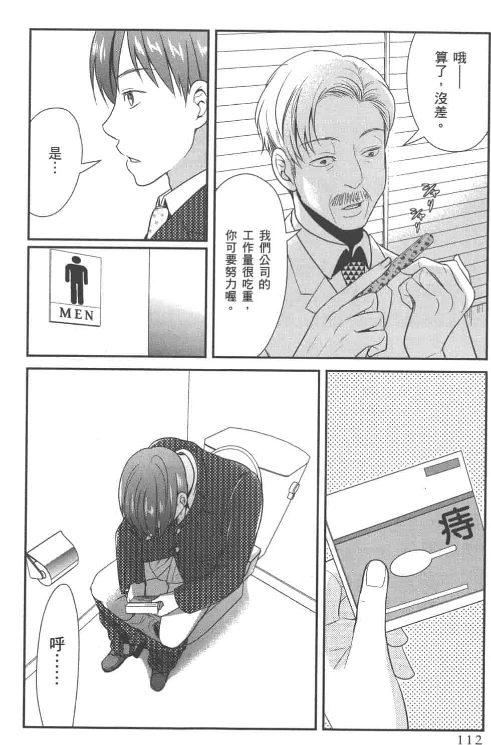 汉化版-[松本救助] モトヨメ_第5集