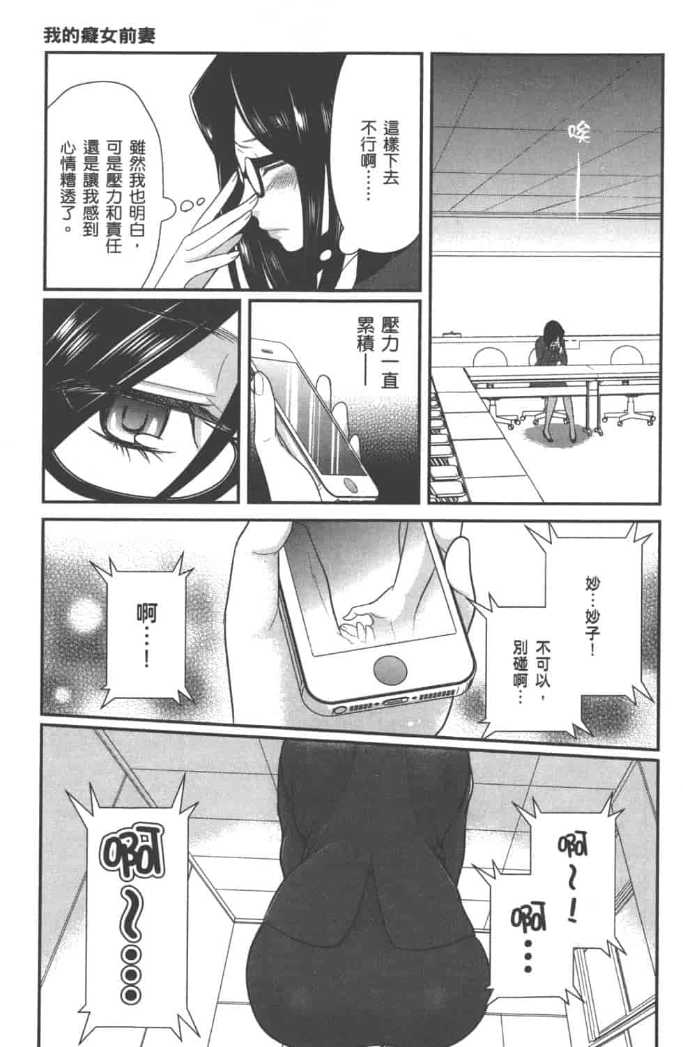 汉化版-[松本救助] モトヨメ_第5集