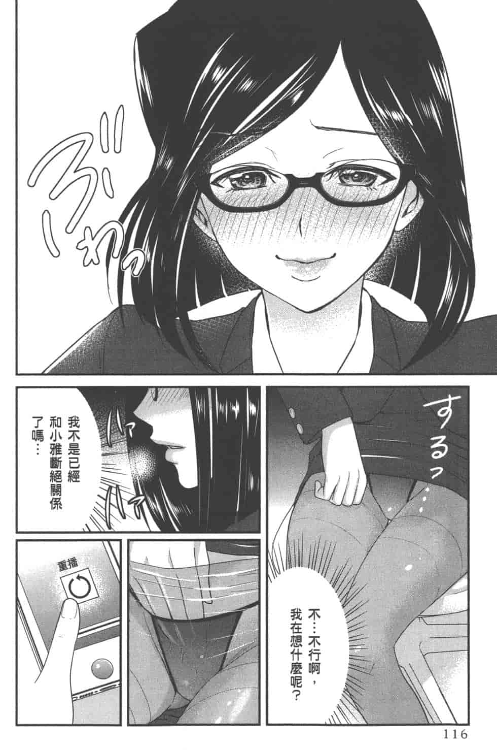汉化版-[松本救助] モトヨメ_第5集