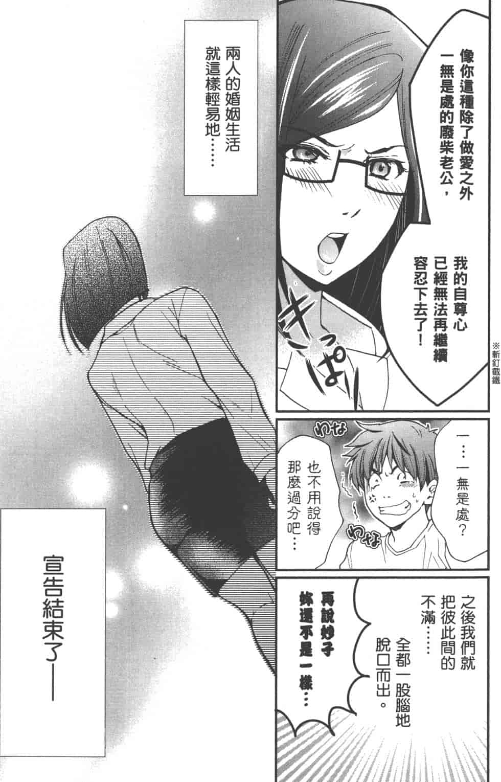 汉化版-[松本救助] モトヨメ_第1集