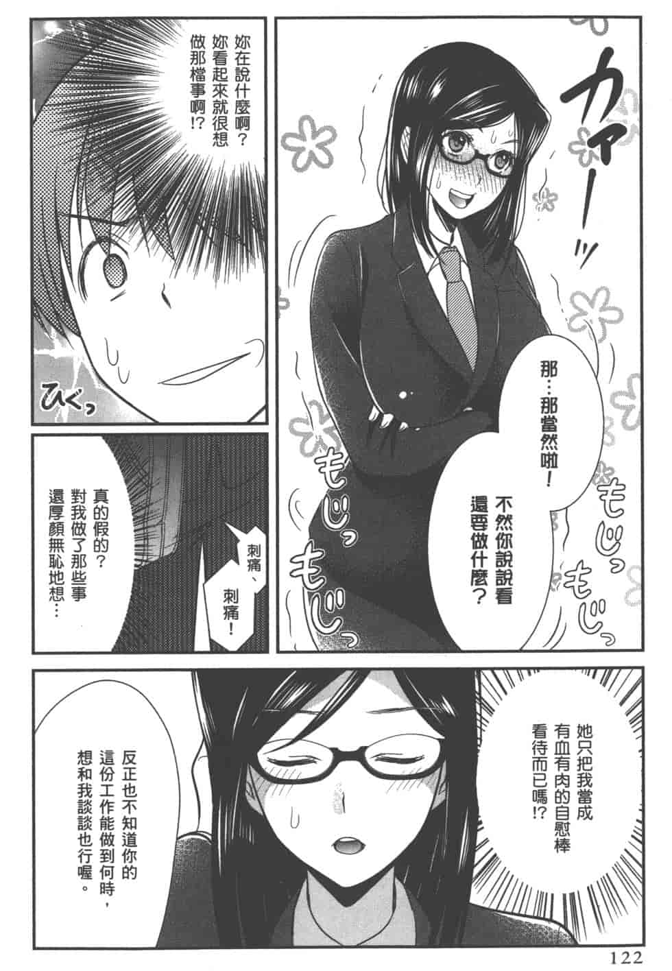汉化版-[松本救助] モトヨメ_第5集