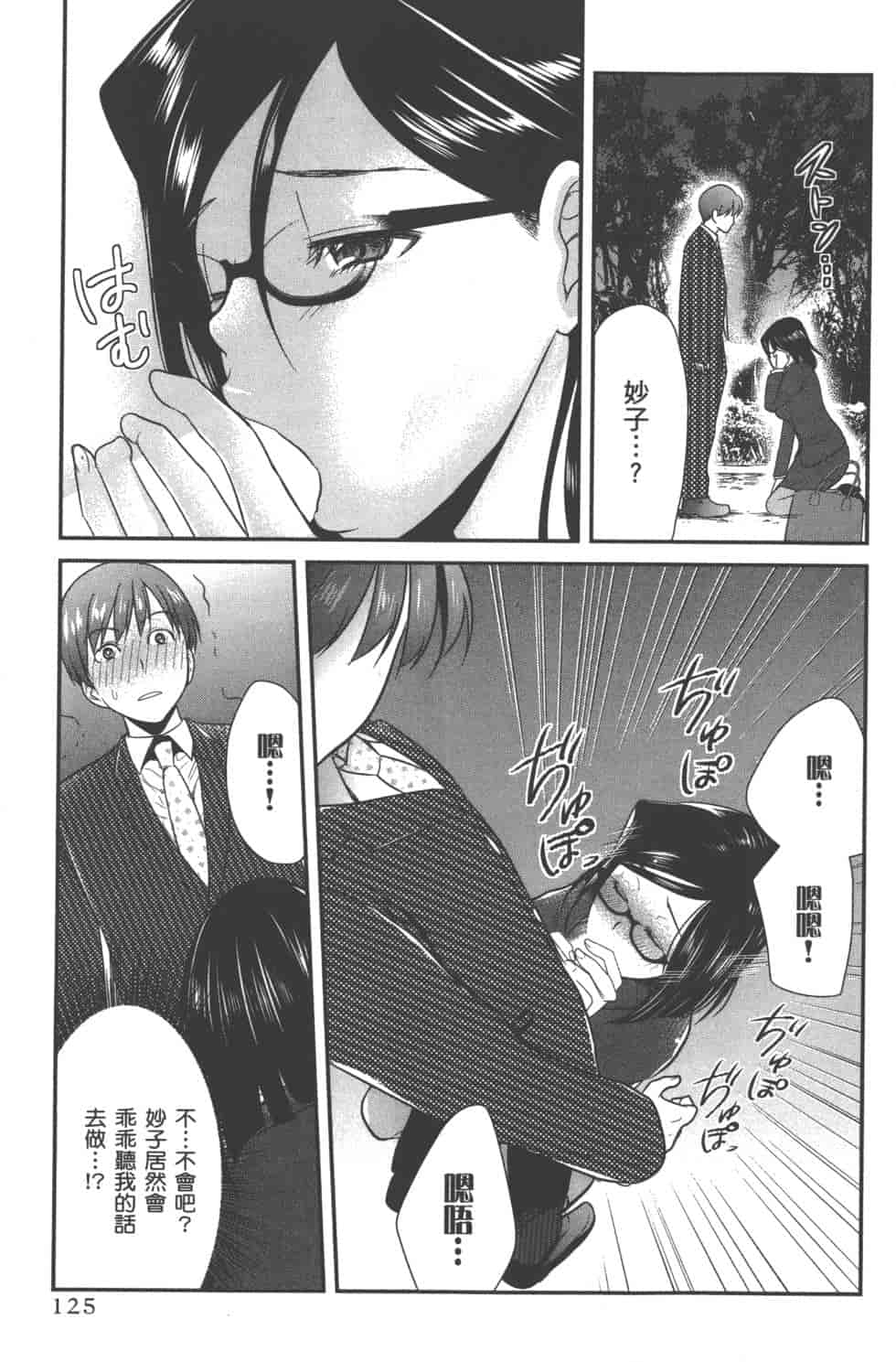 汉化版-[松本救助] モトヨメ_第6集