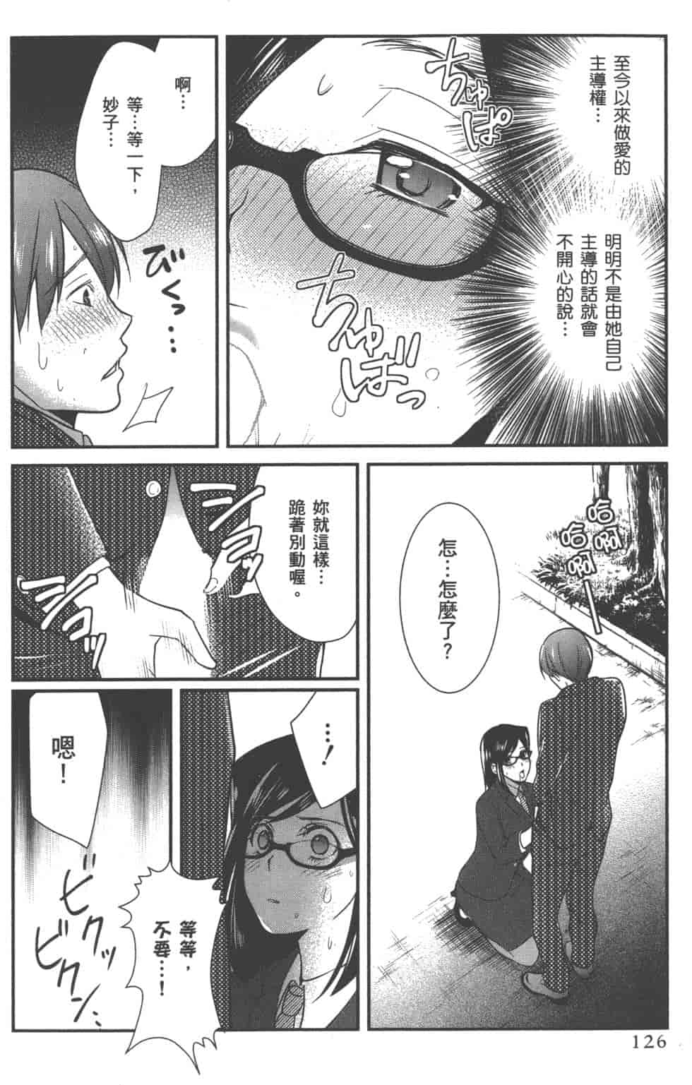 汉化版-[松本救助] モトヨメ_第6集