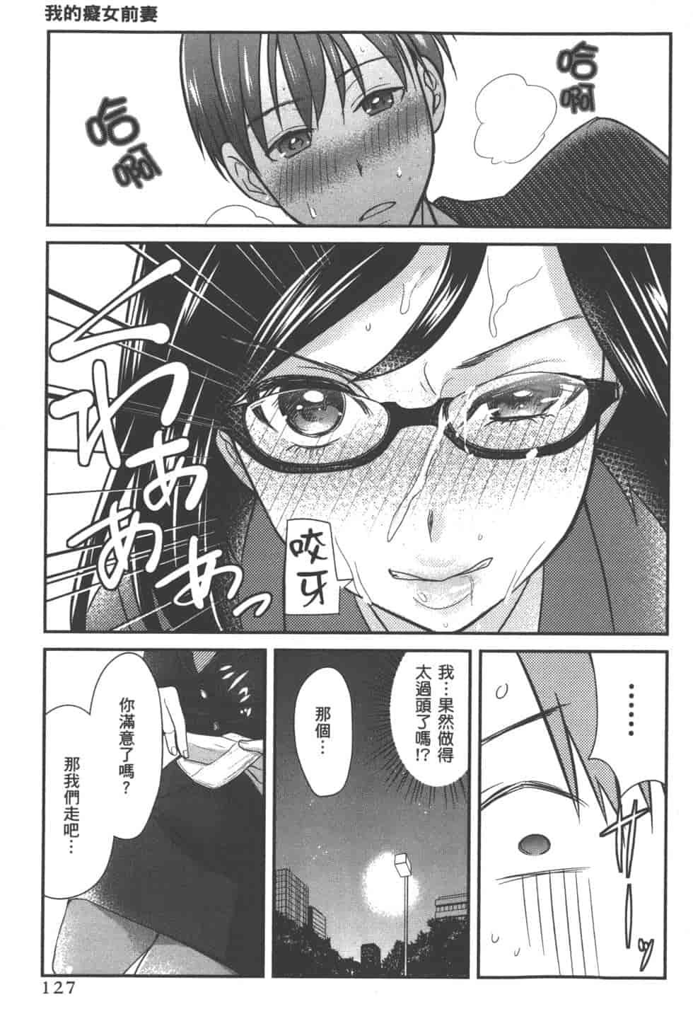 汉化版-[松本救助] モトヨメ_第6集
