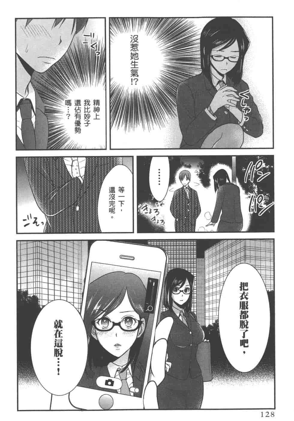 汉化版-[松本救助] モトヨメ_第6集