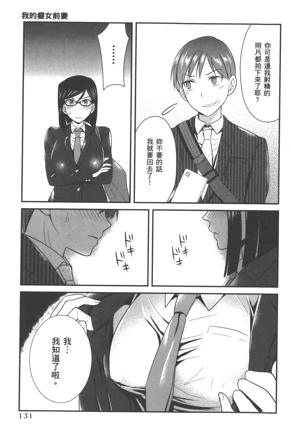 汉化版-[松本救助] モトヨメ_第6集